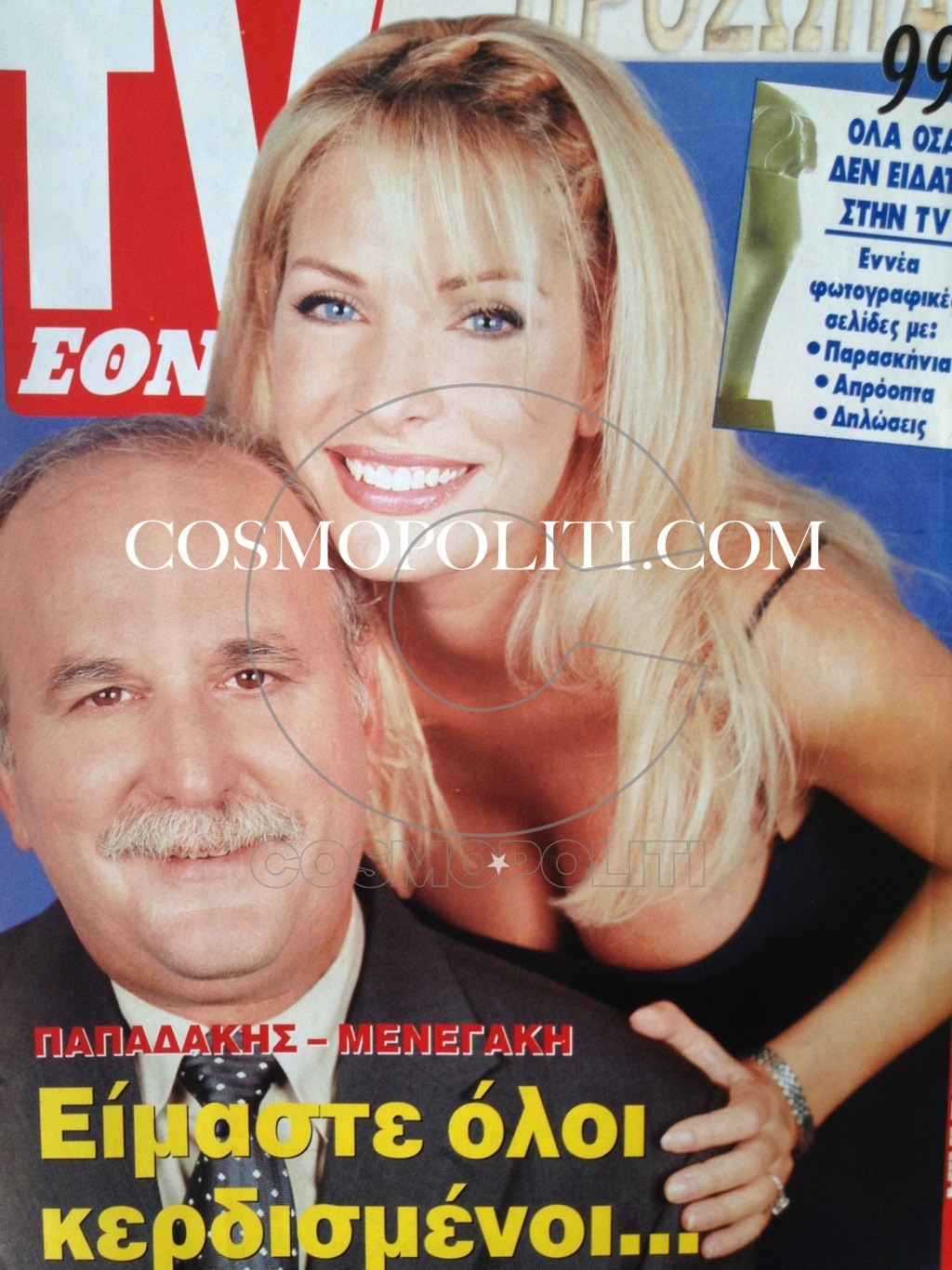 O Noών Νοείτω!