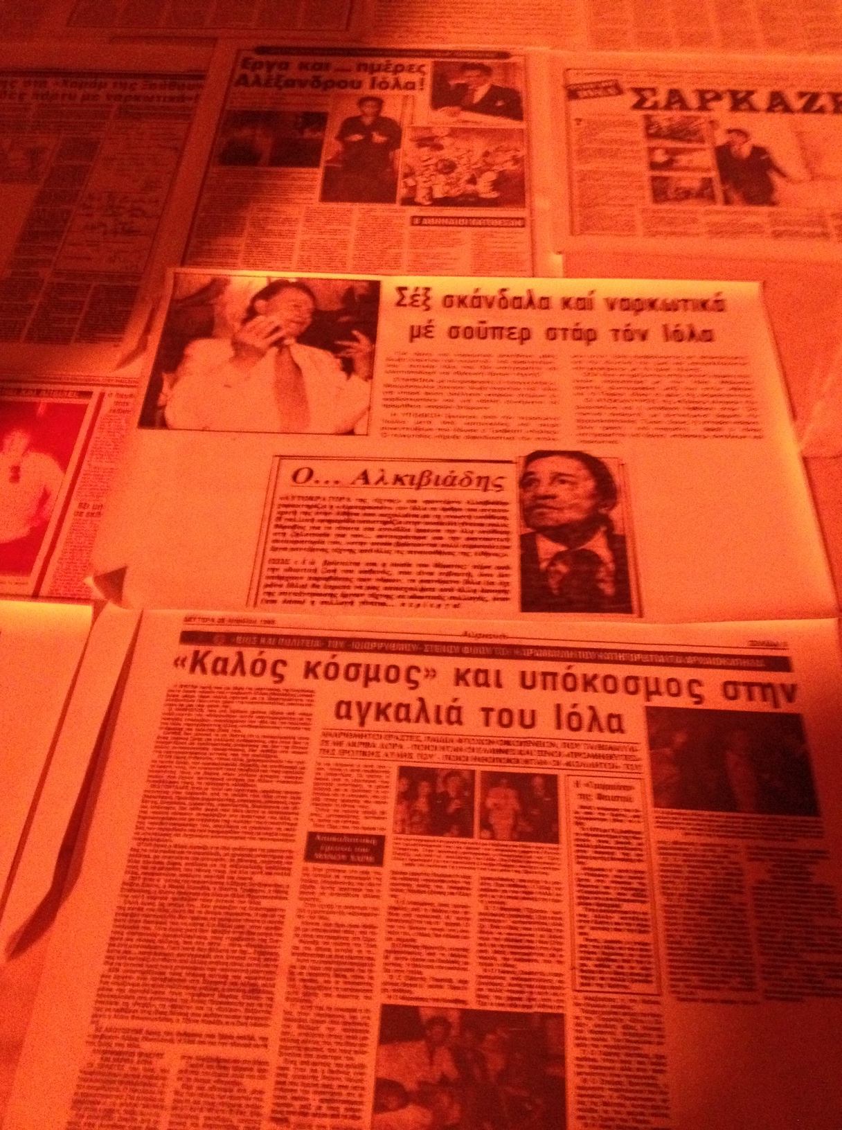 Δείτε Τη Βεβηλωμένη Επαυλη του Αλέξανδρου Ιόλα!