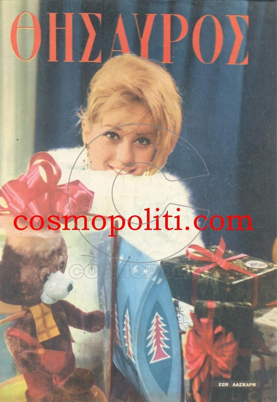 Xριστουγεννιάτικα Εξώφυλλα