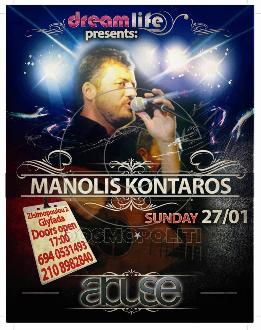 ΜΑΝΩΛΗΣ ΚΟΝΤΑΡΟΣ @ ABUSE