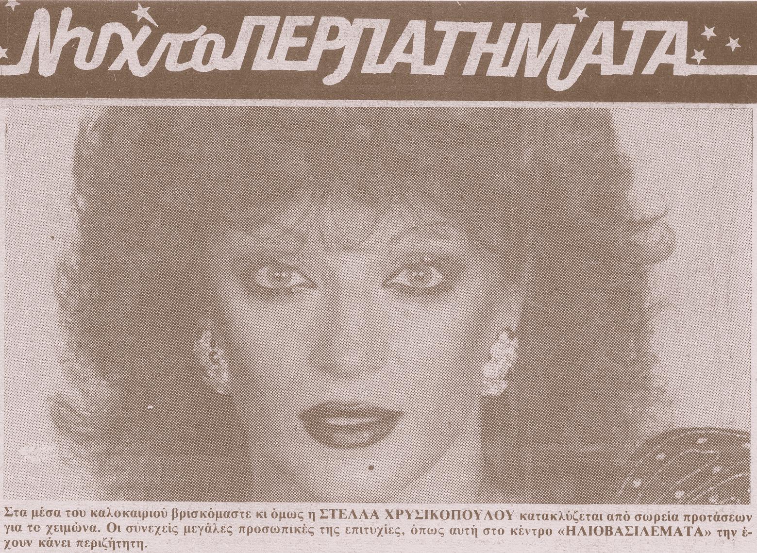 Κι όμως είναι η μαμά της Πέγκυς Ζήνα!