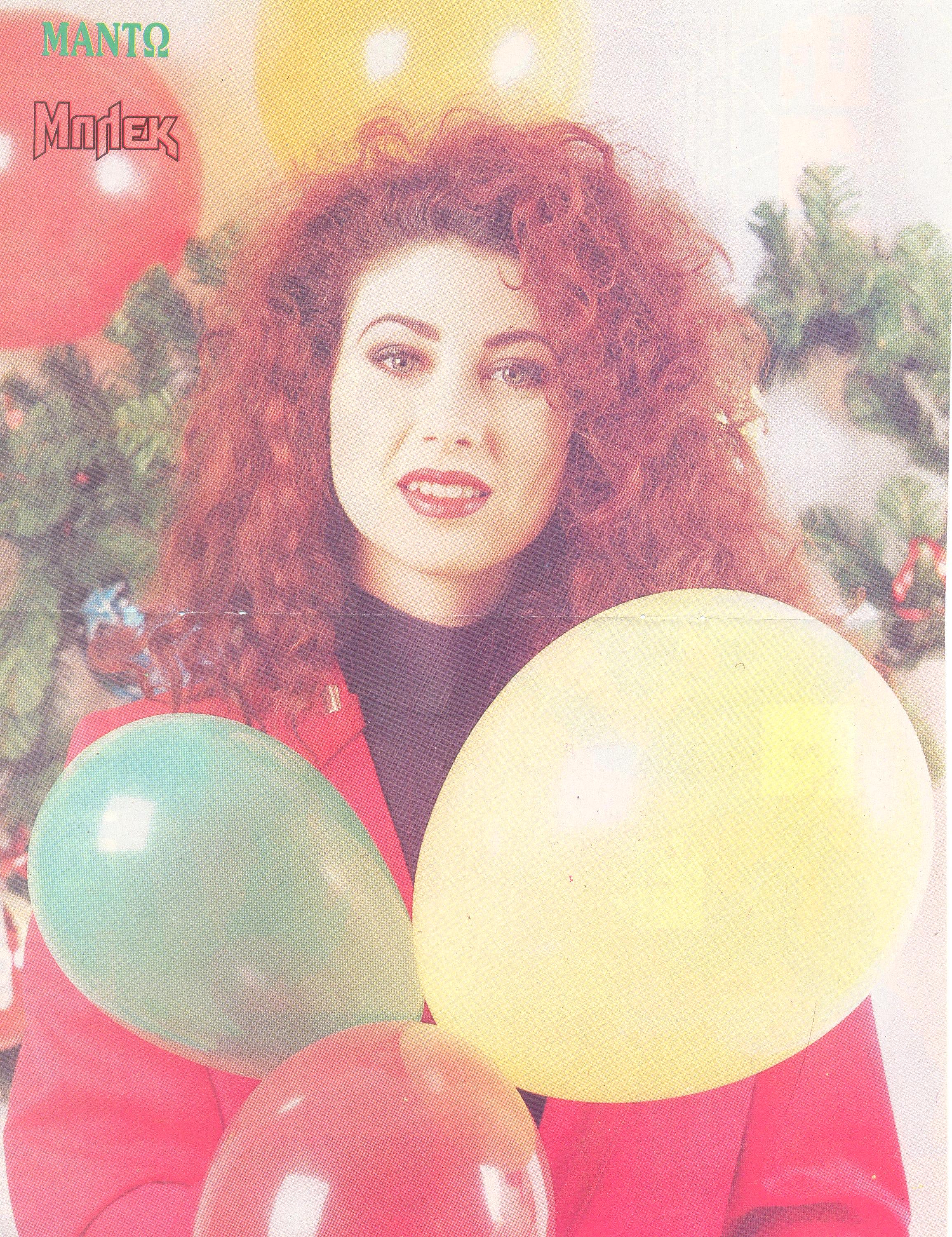 Κοκκινομάλλα Μαντώ!