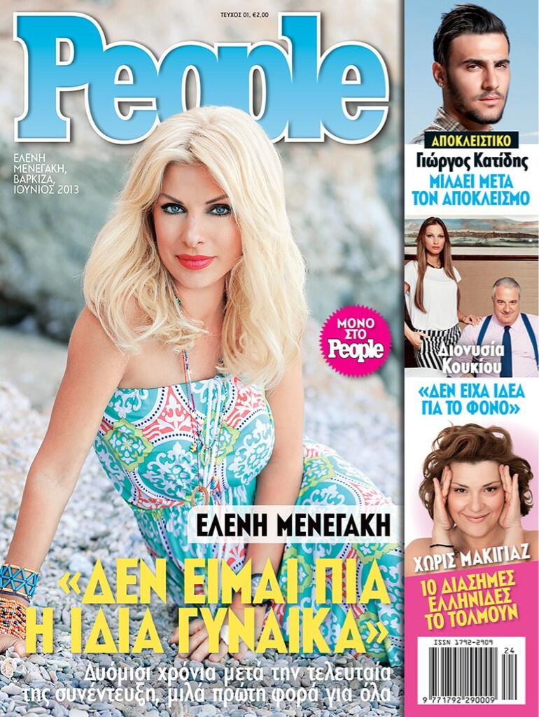 Welcome People! H Δύναμη των Άξιων!