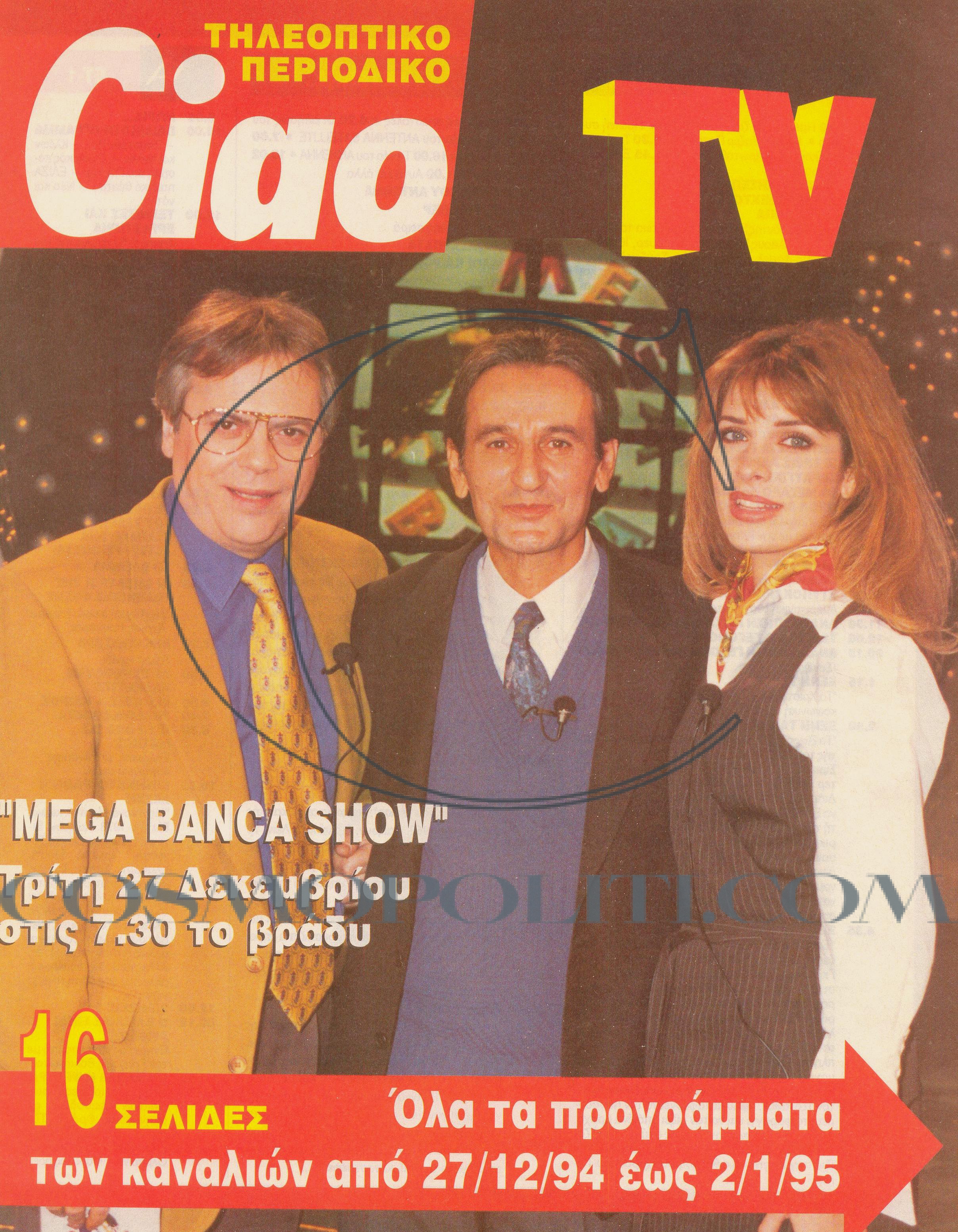 Summers Photo Για Πάντα!