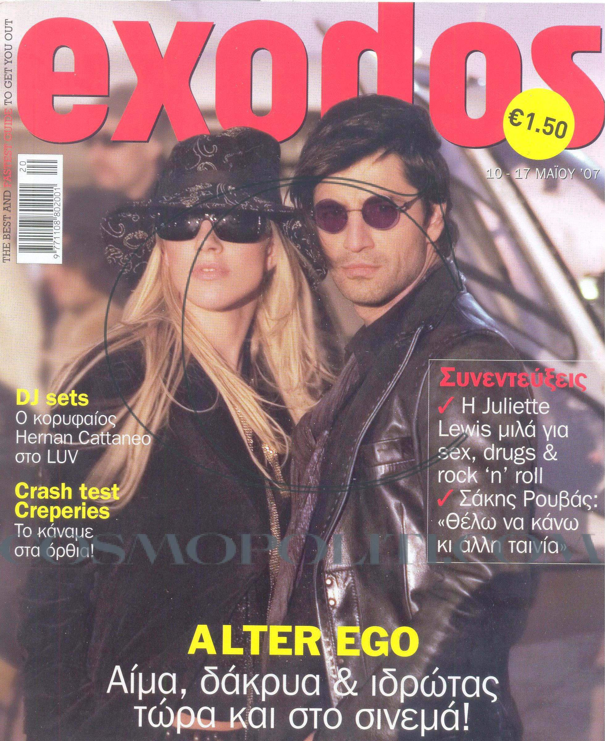 Απ΄το Σινεμά, στο Θέατρο!