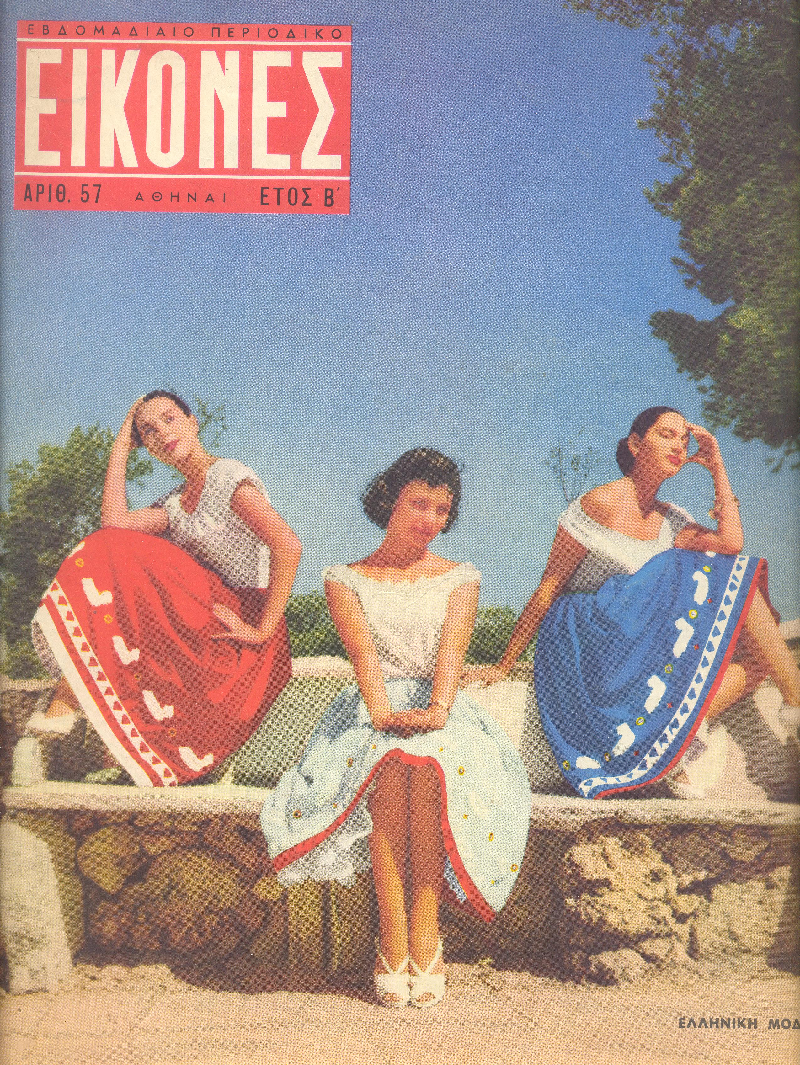 Τζένη Καρέζη & Πρώην Κυρία Πολίτη!