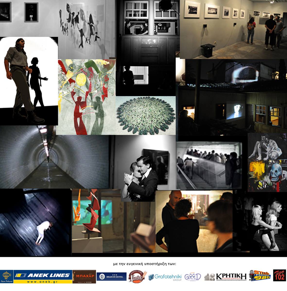 Σκιές Στην Πόλη @ Ρέθυμνο!