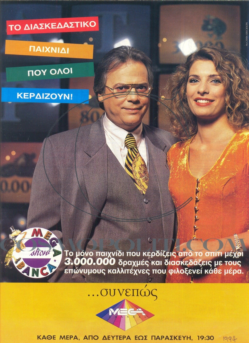 Μega Εποχή Για Την Ελένη!