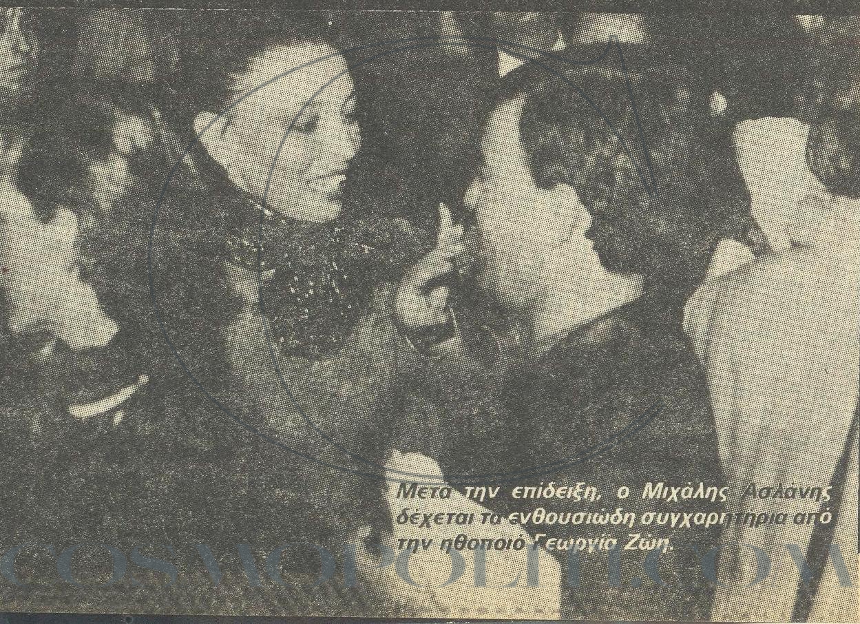 Aslanis Re-Collection