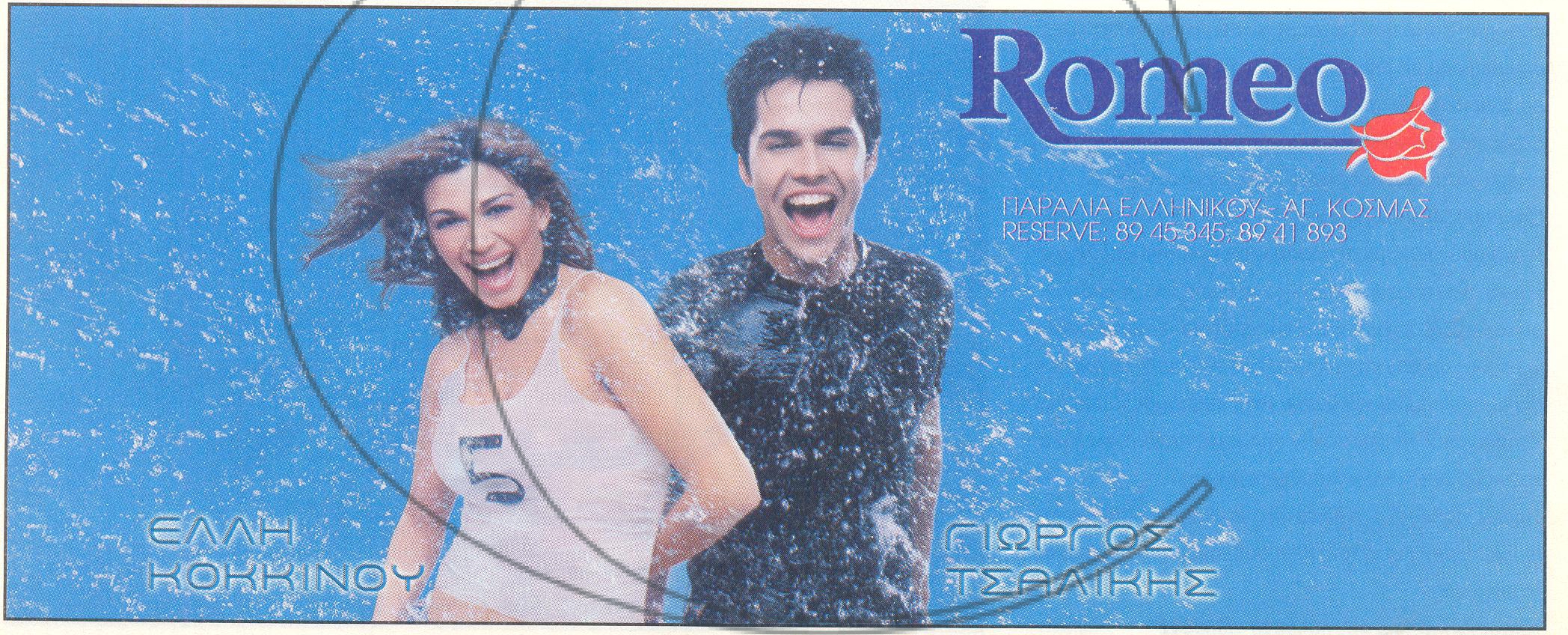 Αφίσες για κλάματα