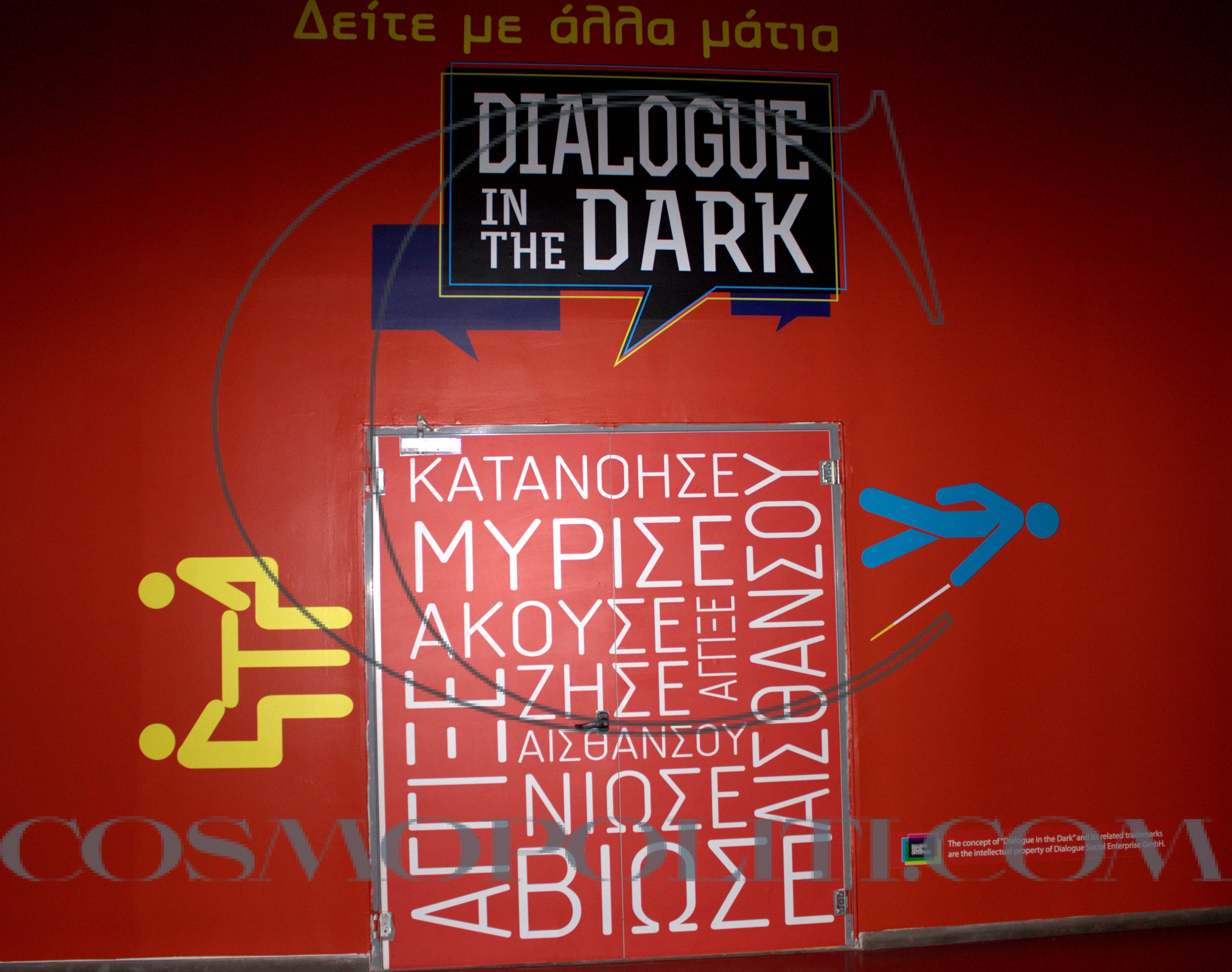 Ζήσε, Άκουσε, Νιώσε, Βίωσε Με Άλλα Μάτια