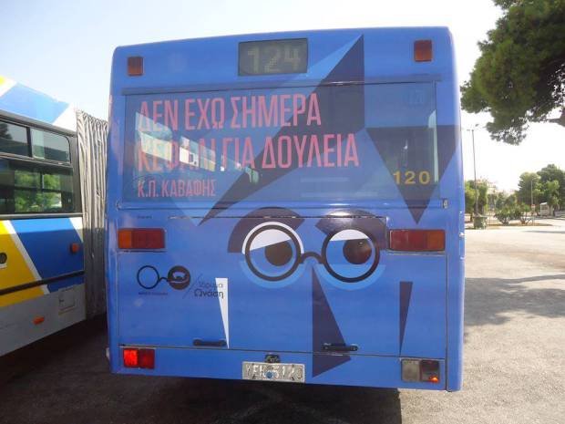 Ψιλοκομμένος Καβάφης;