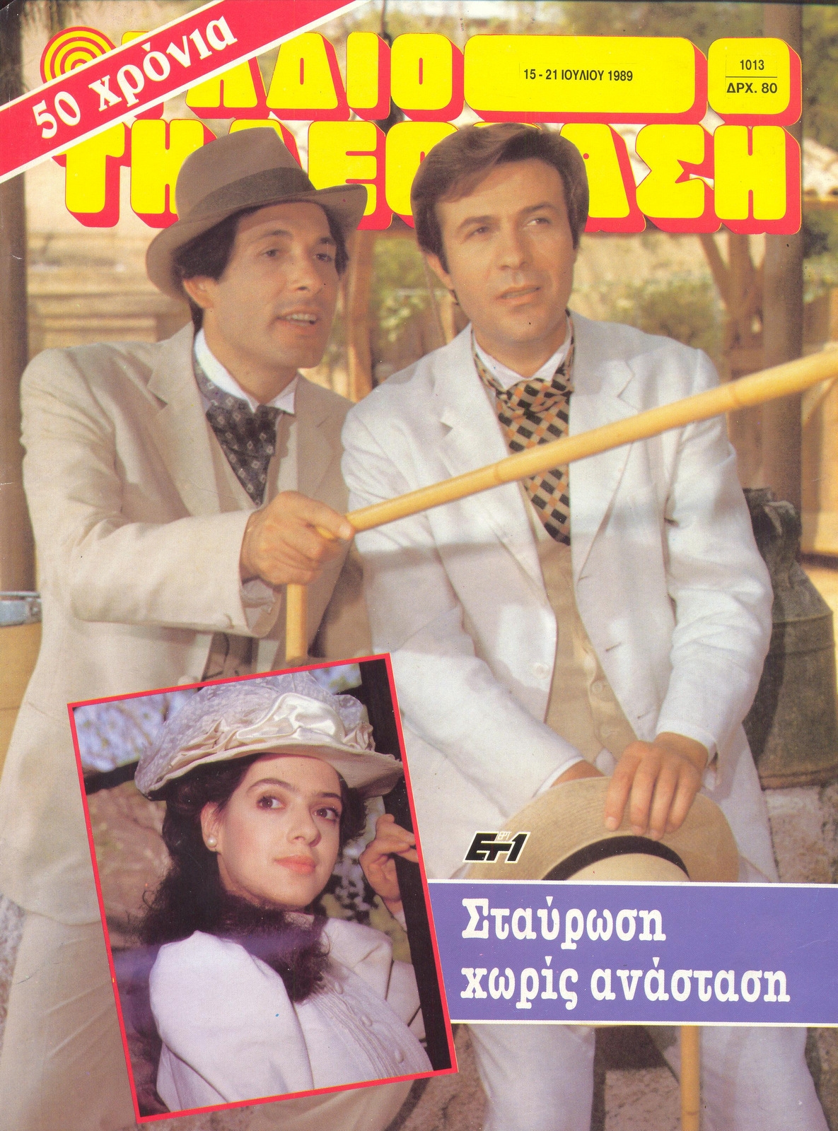 Μπράβο Λάκη