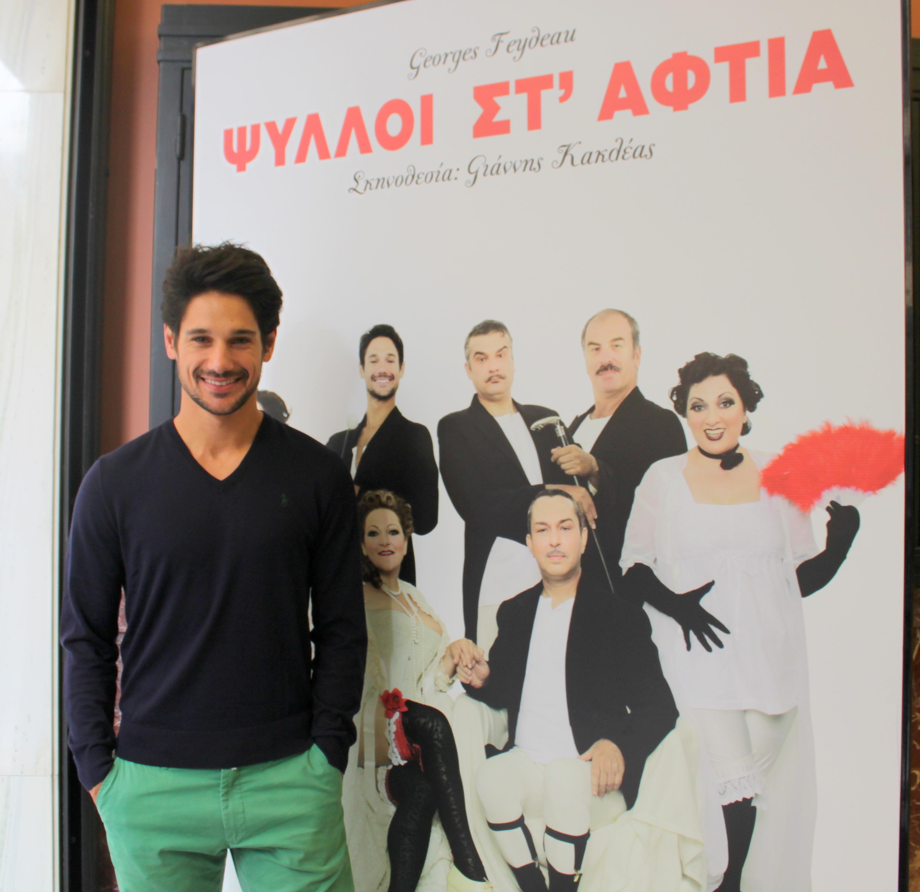 Στο Αλίκη Μπήκαν Ψύλλοι Στ΄Αφτιά