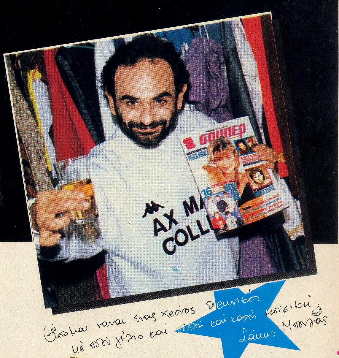 Άστεγοι Για Μια Μέρα…