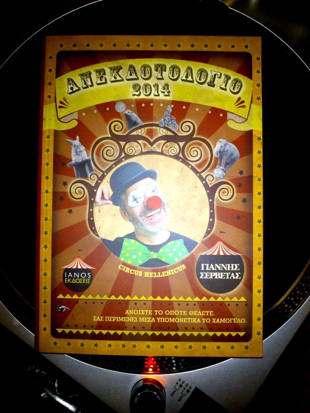 Παρουσίαση Σήμερα Στην Αθήνα