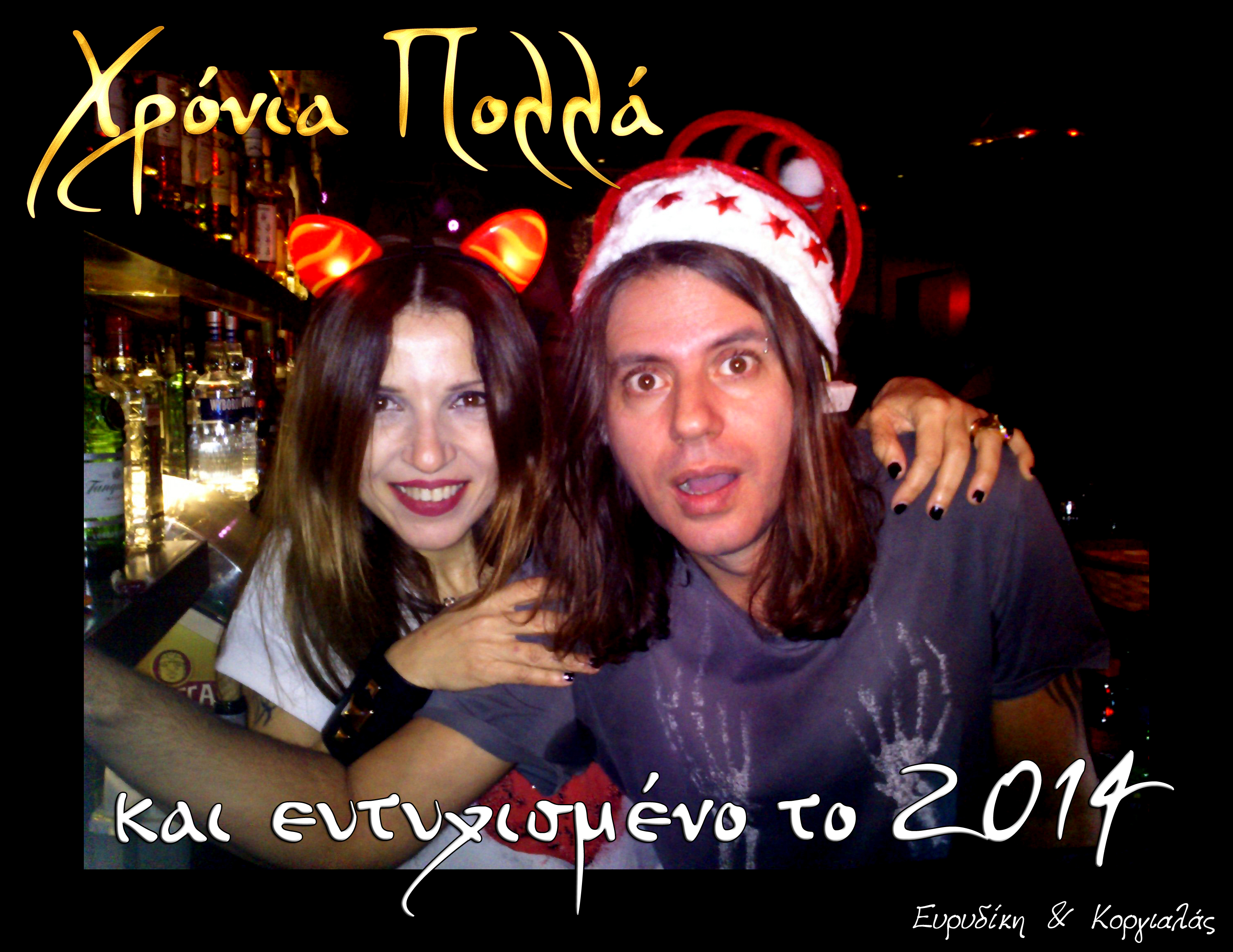 Wild Ρεβεγιόν στη Θεσσαλονίκη!