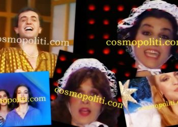 Πρωτοχρονιάτικα σόου από τα ΄80ς