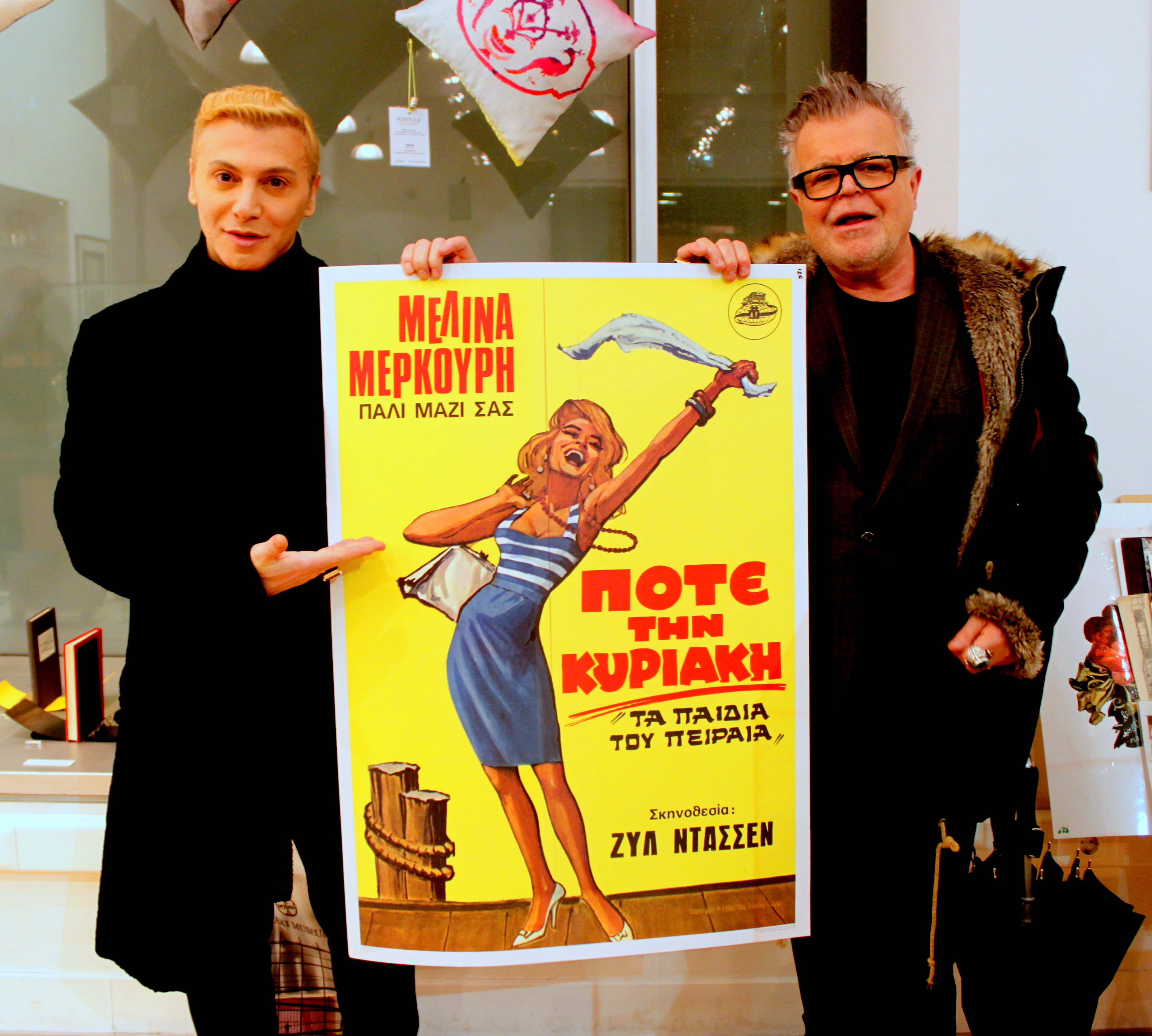 Εγκαίνια Για Την Οδό Μελίνας Μερκούρη