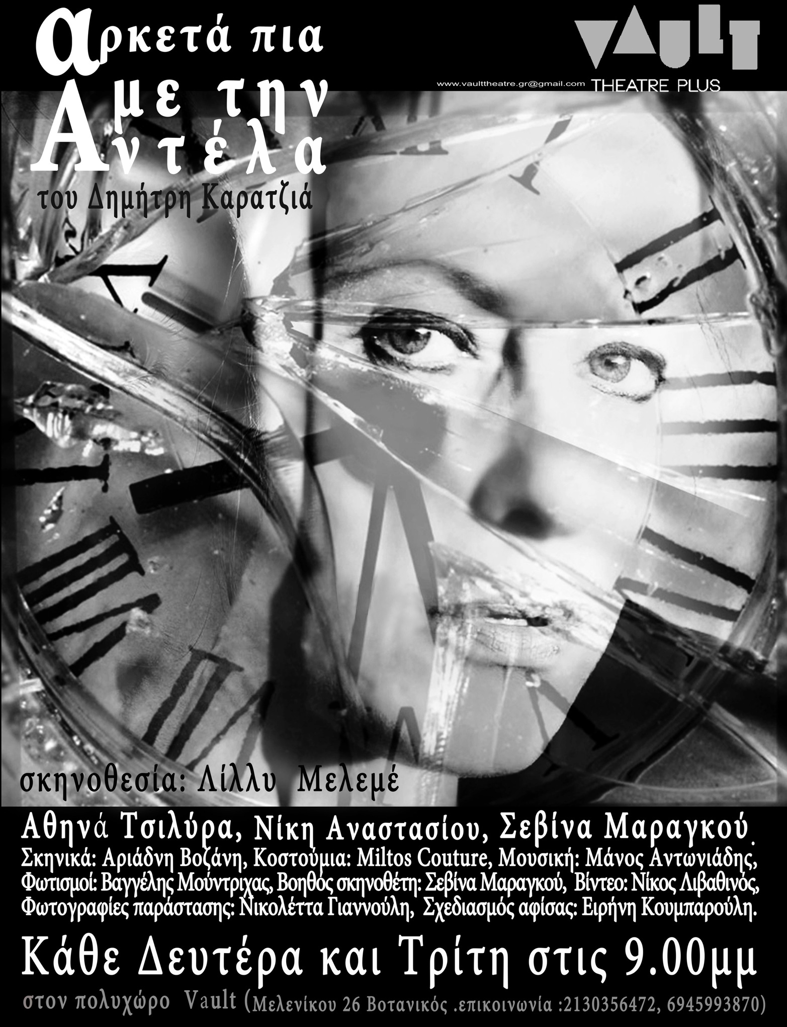 Τι Συνέβη 30 Χρόνια Μετά Στο Σπίτι Της Μπερνάντα Άλμπα;