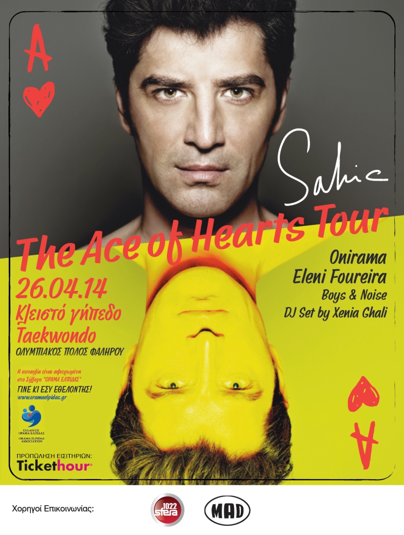 Τhe Ace Of Hearts Tour Mε Το Σάκη Ρουβά