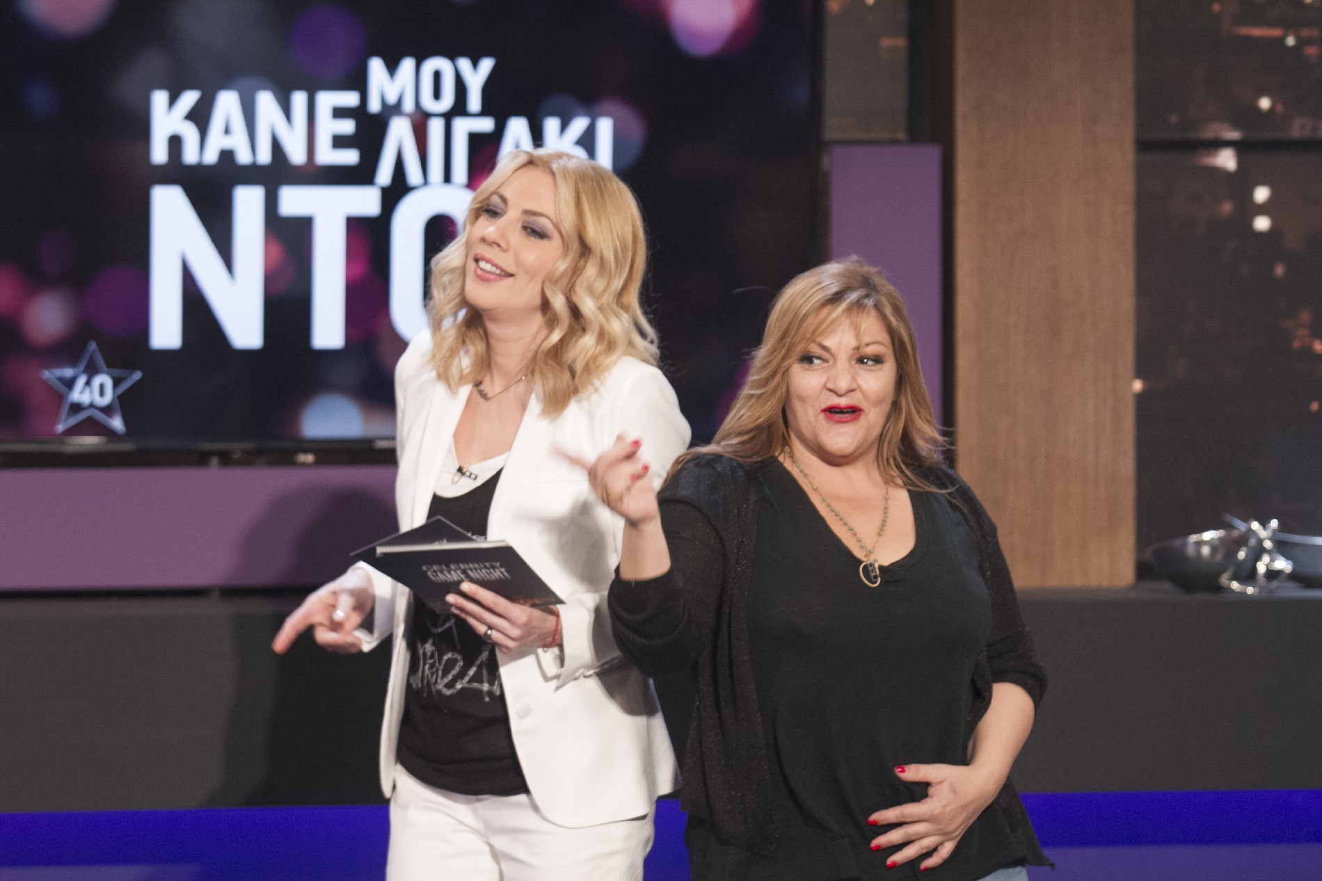 Kάτω Παρτάλι Game Night!