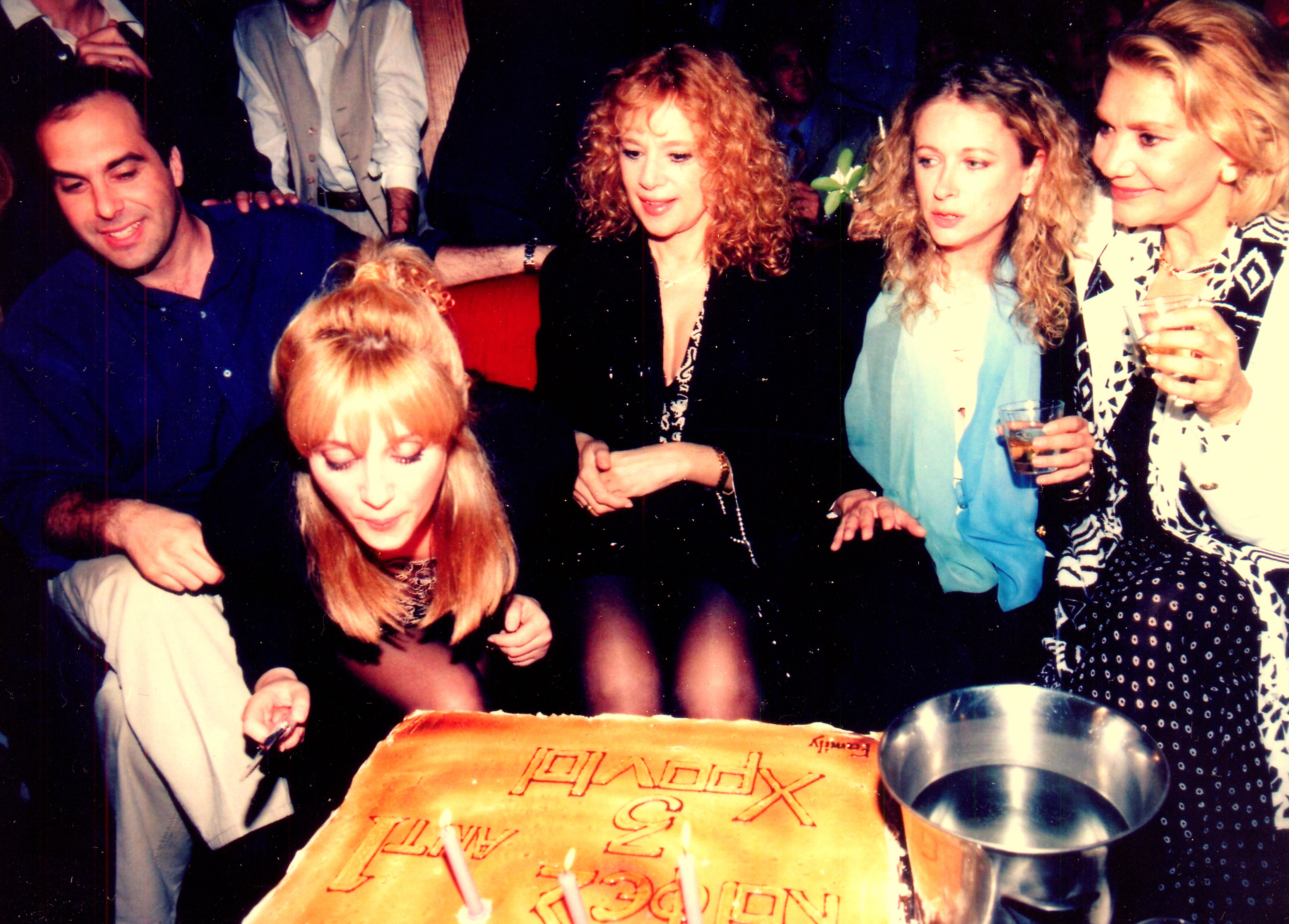 Σπάνια Συνύπαρξη 20 Χρόνια Πριν