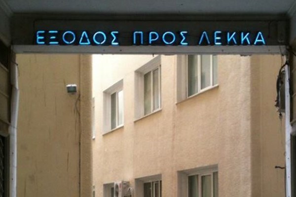 Η Στοά Εμπόρων αλλάζει!