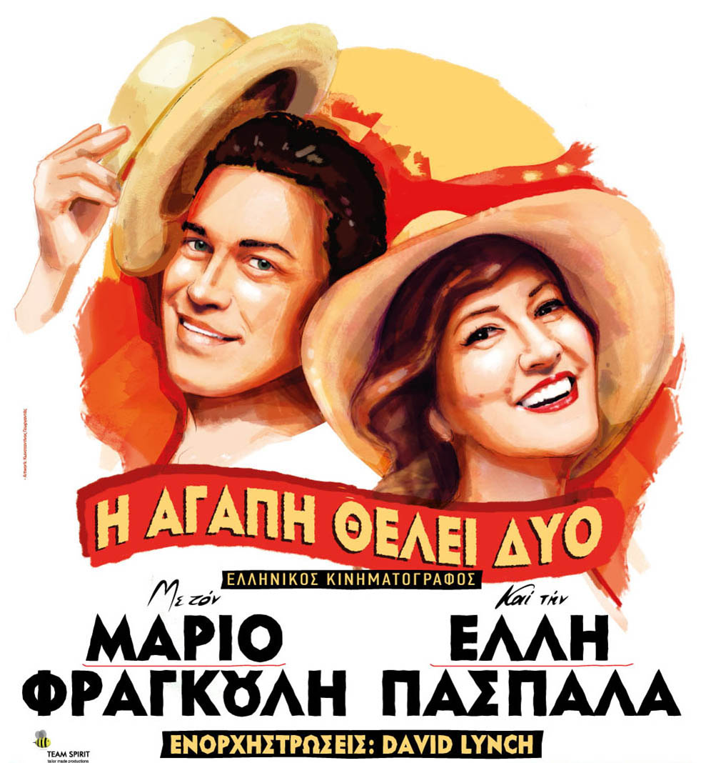 Η Αγάπη Θέλει Δύο & Μελωδίες!