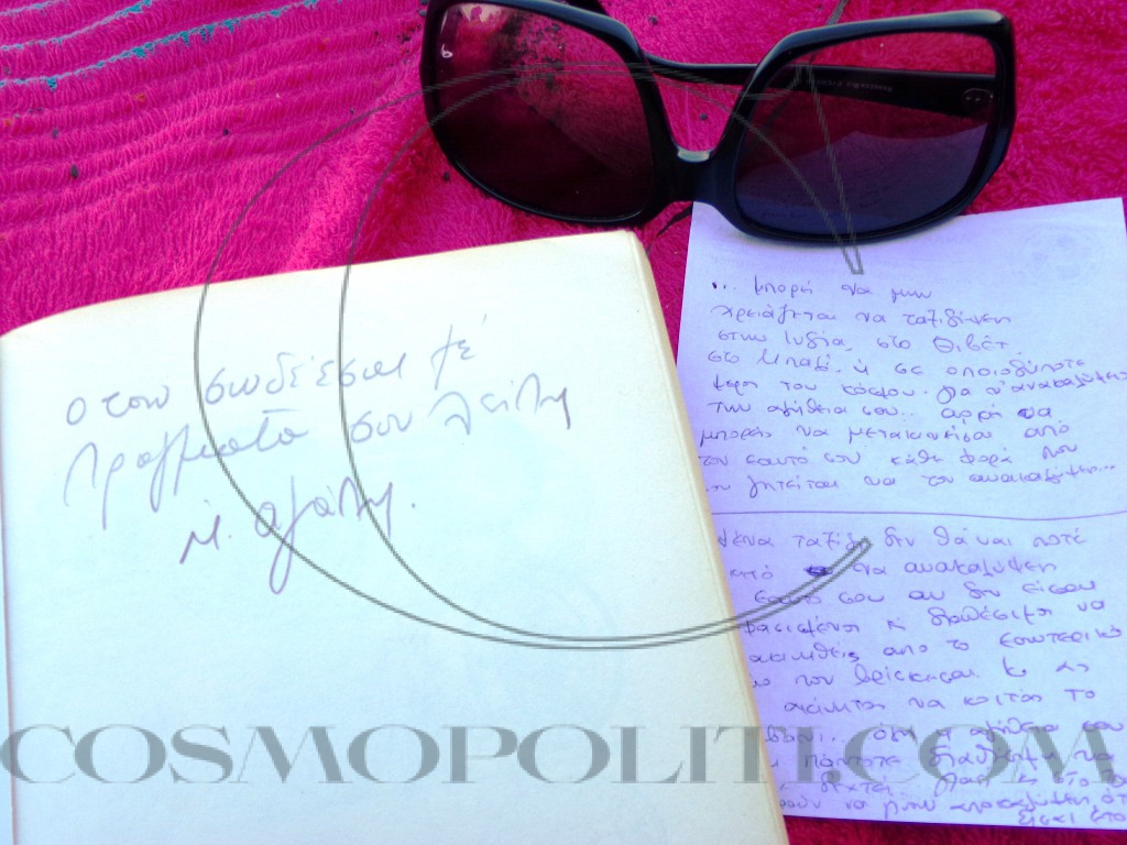 Όταν συνδέεσαι με πράγματα, σου λείπει αγάπη…