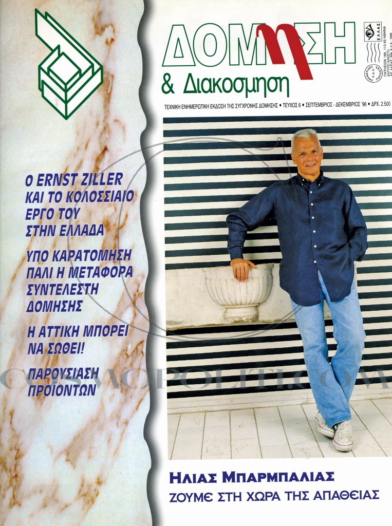COVER - 1996-SCULp001