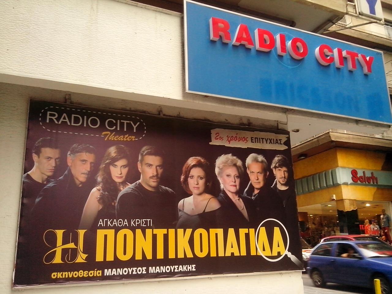 Ποντικοπαγίδα Με Μυστήριο & Γοητεία!