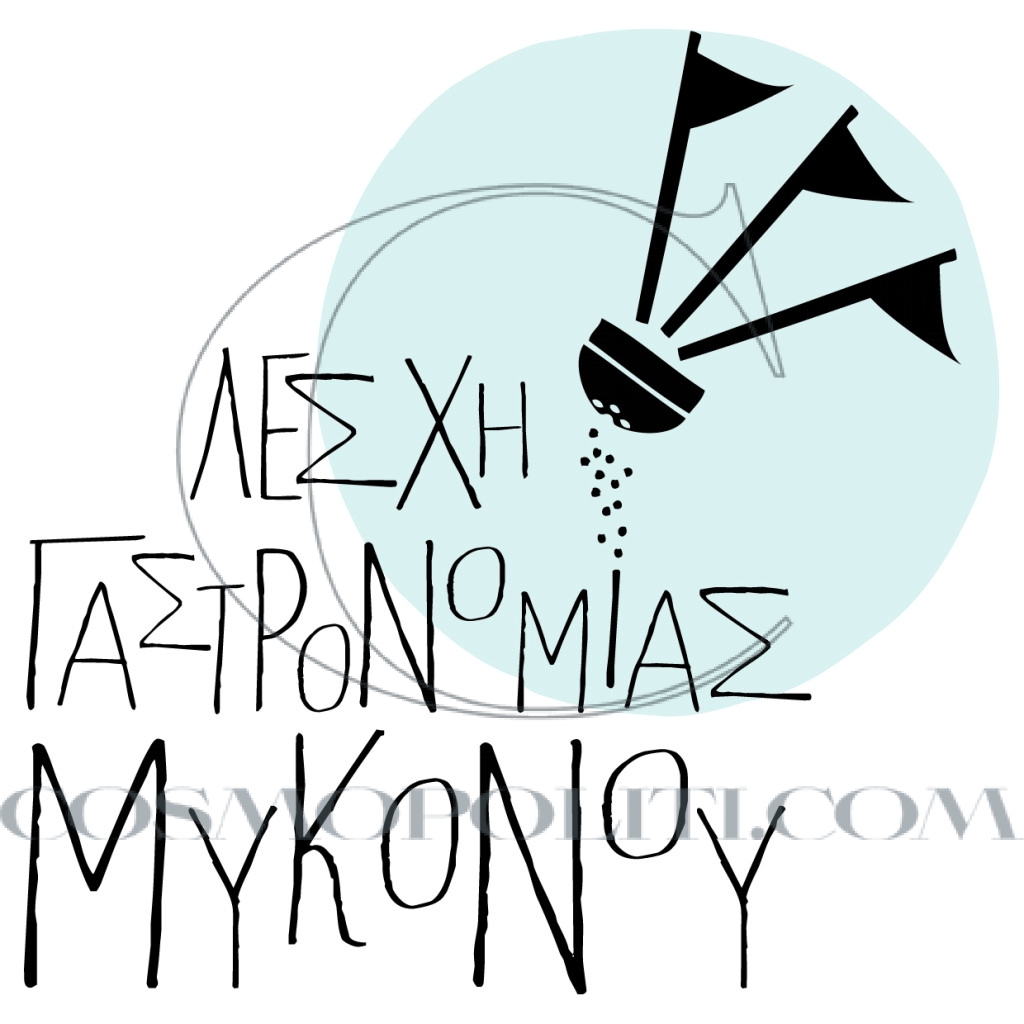 leshi-gastronomias-mykonou-logo