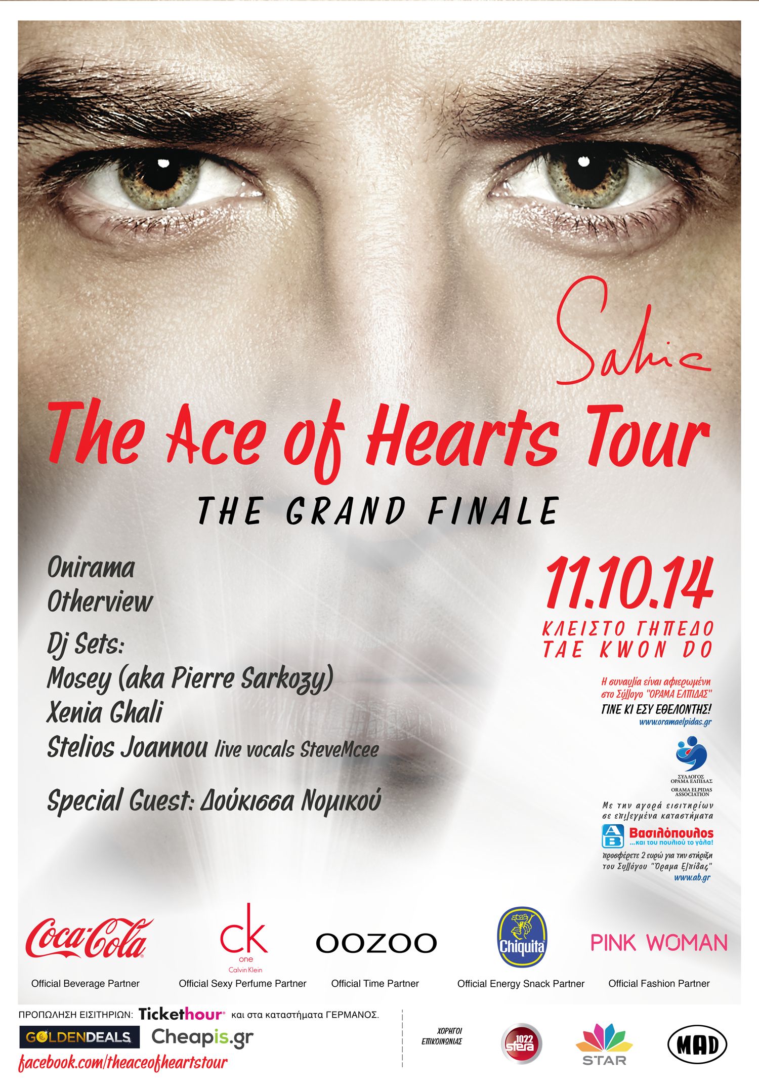 Σάκης Ρουβάς – Ace Of Hearts Grand Finale!