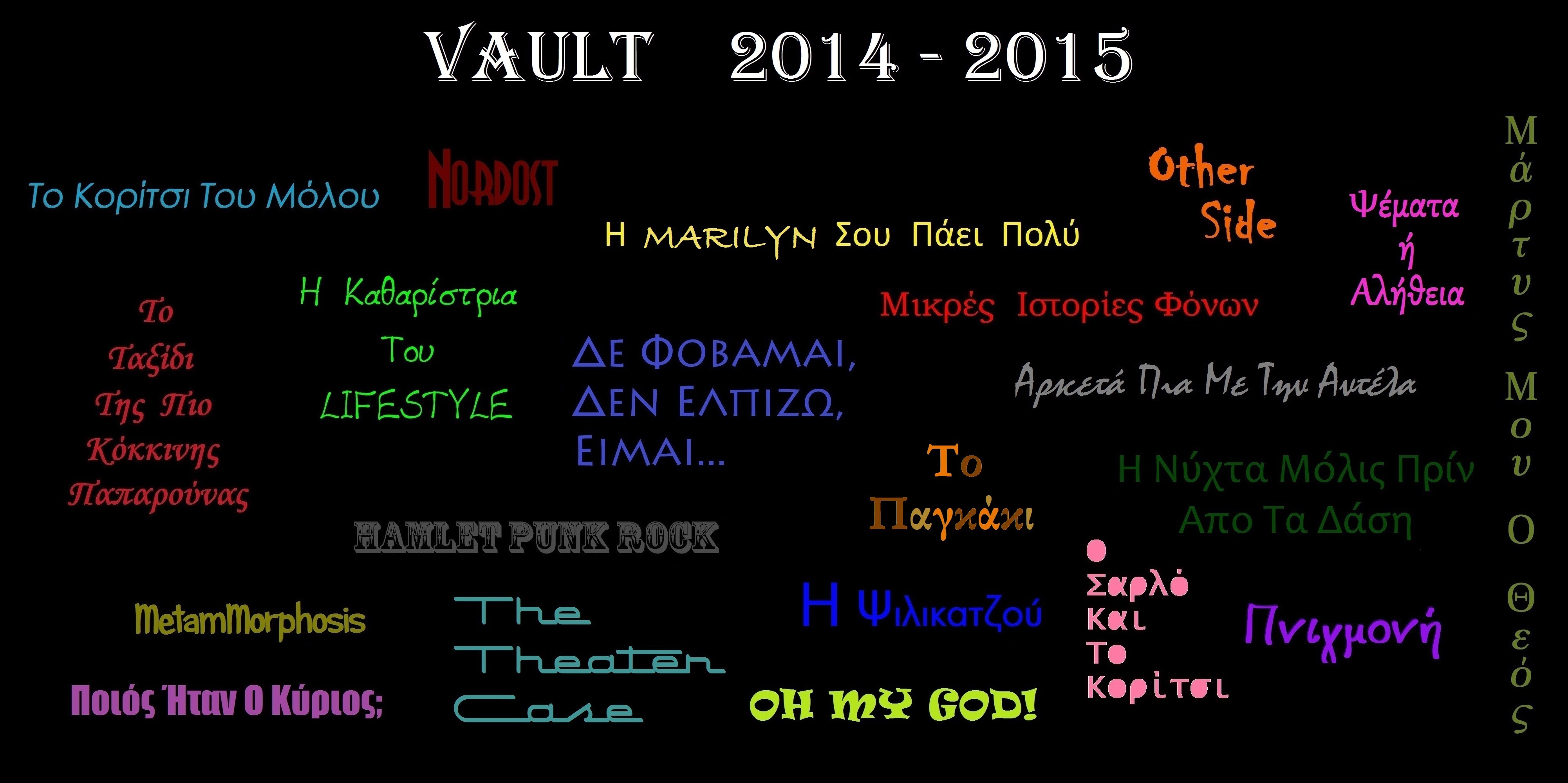 Vault 2014 – 2015: Όλες Οι Παραστάσεις!