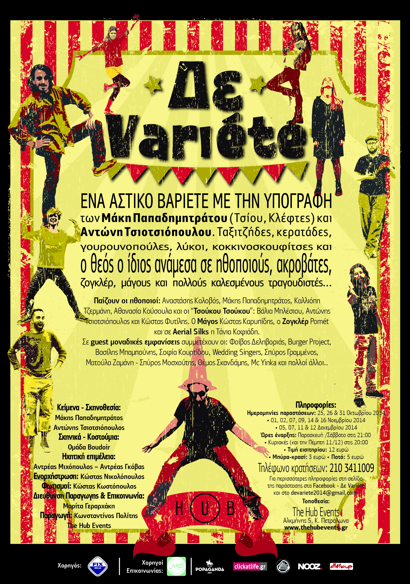 Δε Variéte, Ένα Αστικό Βαριετέ!