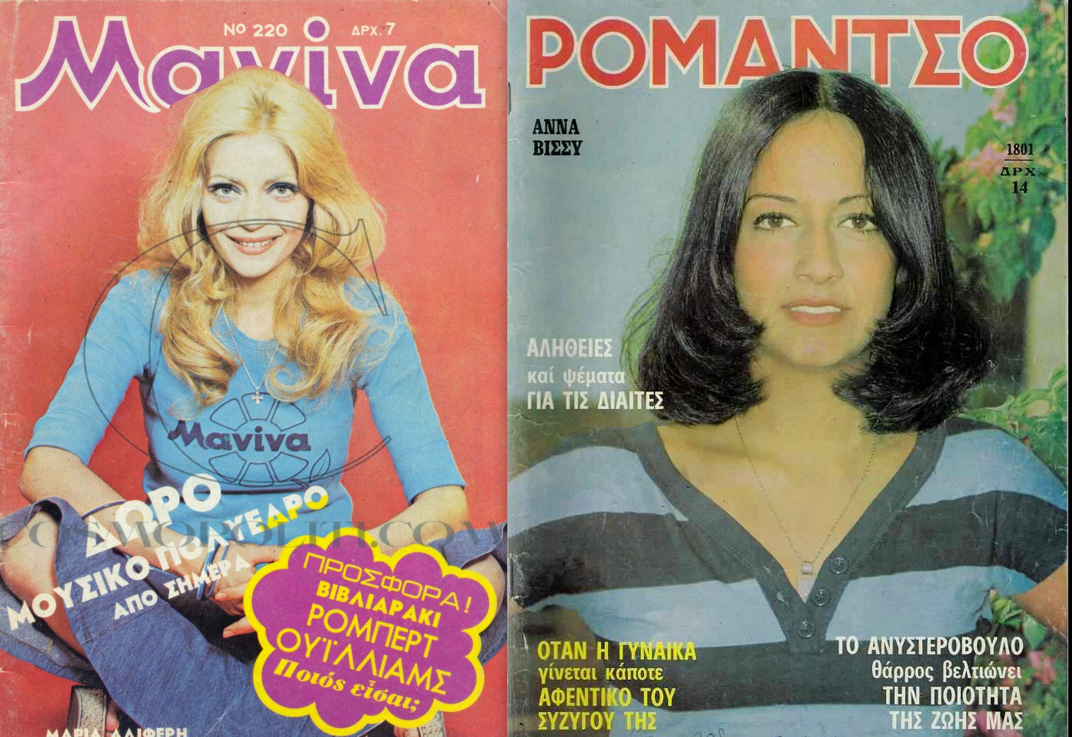 Σπάνιο βίντεο: Η Άννα Βίσση πουλάει χαλιά στο “Κάνε Ό,τι Κάνω” με παρουσιάστρια την Μαρία Αλιφέρη