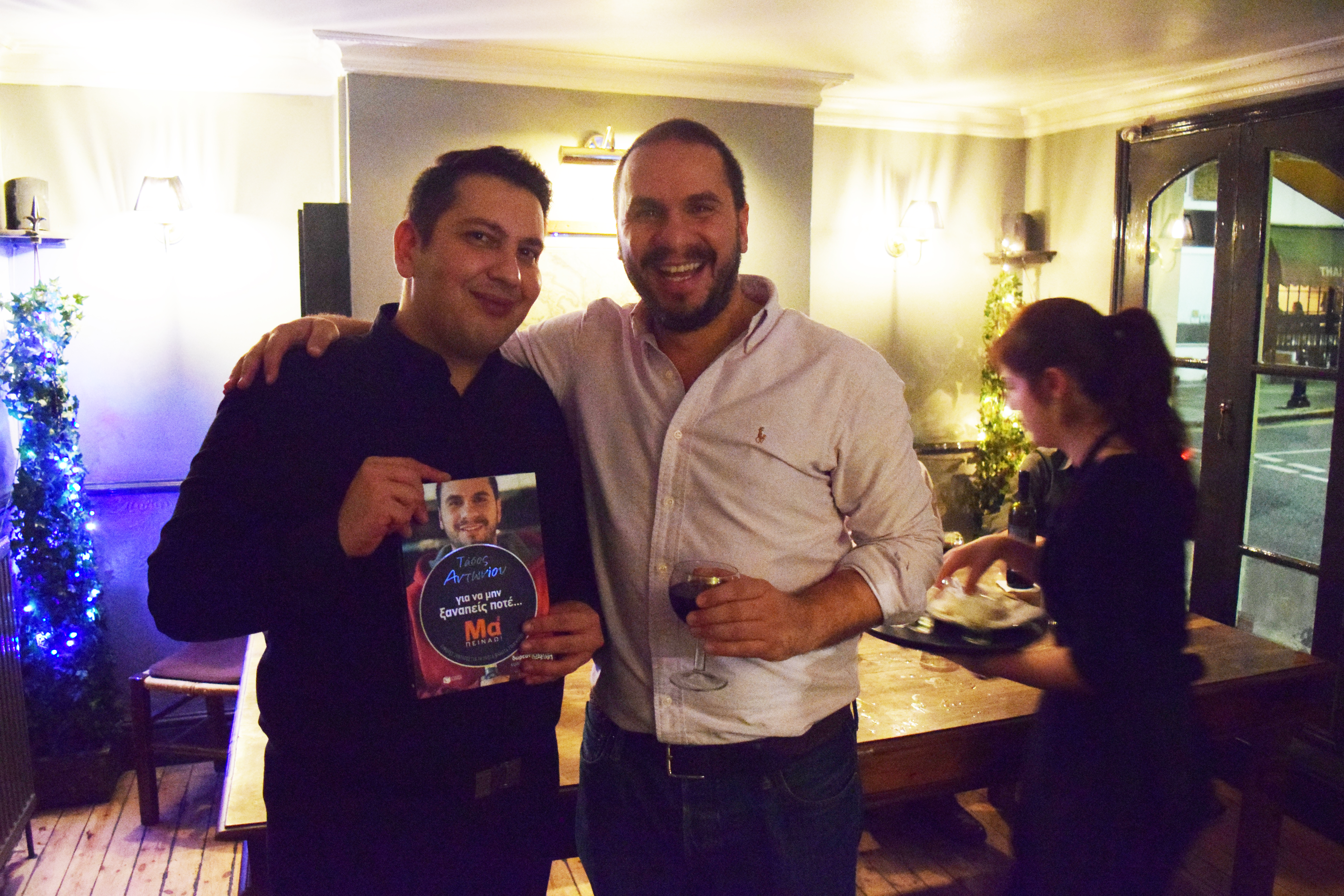 Ελληνική Παρουσίαση Στο Λονδίνο!