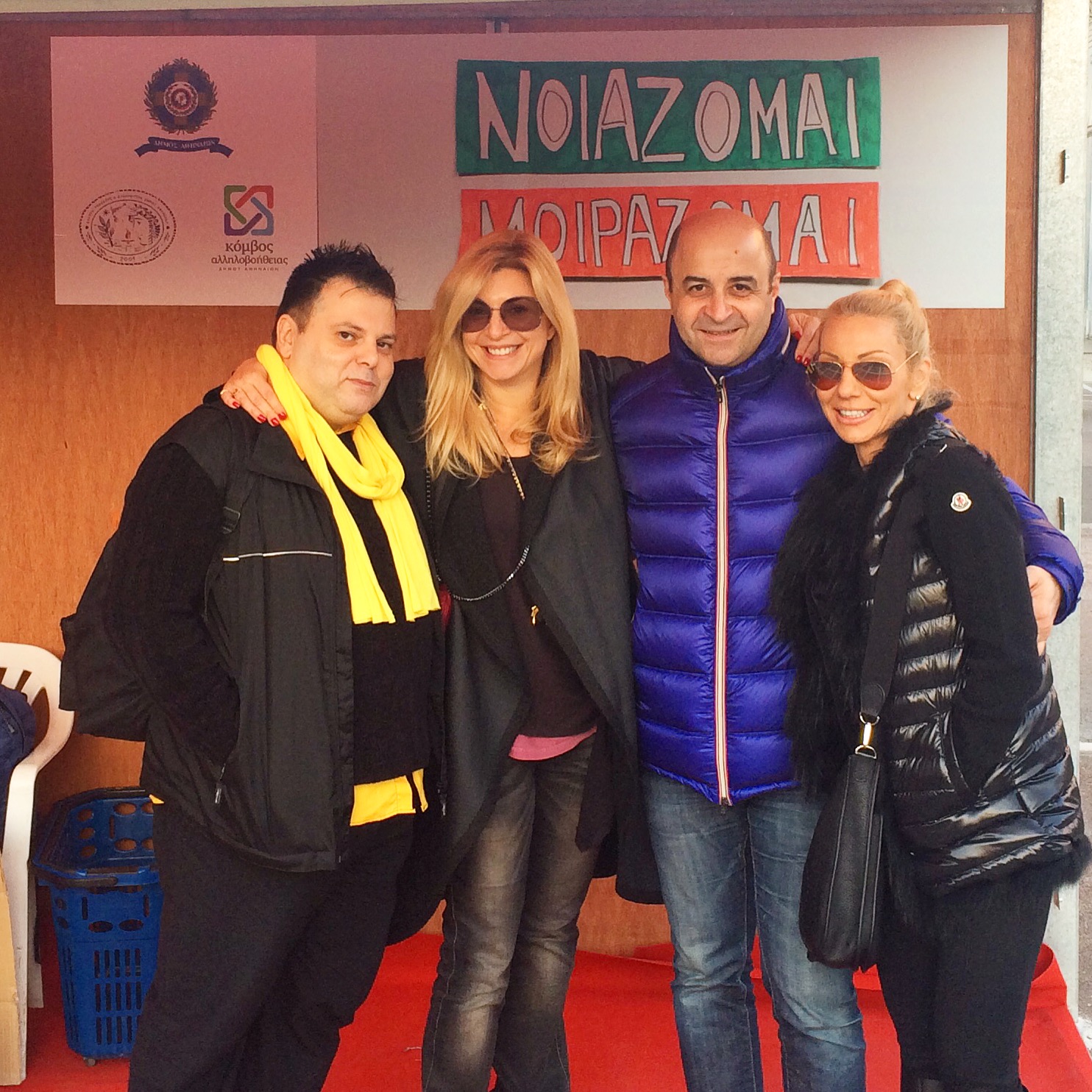 Με λιακάδα στο Κέντρο Γης!