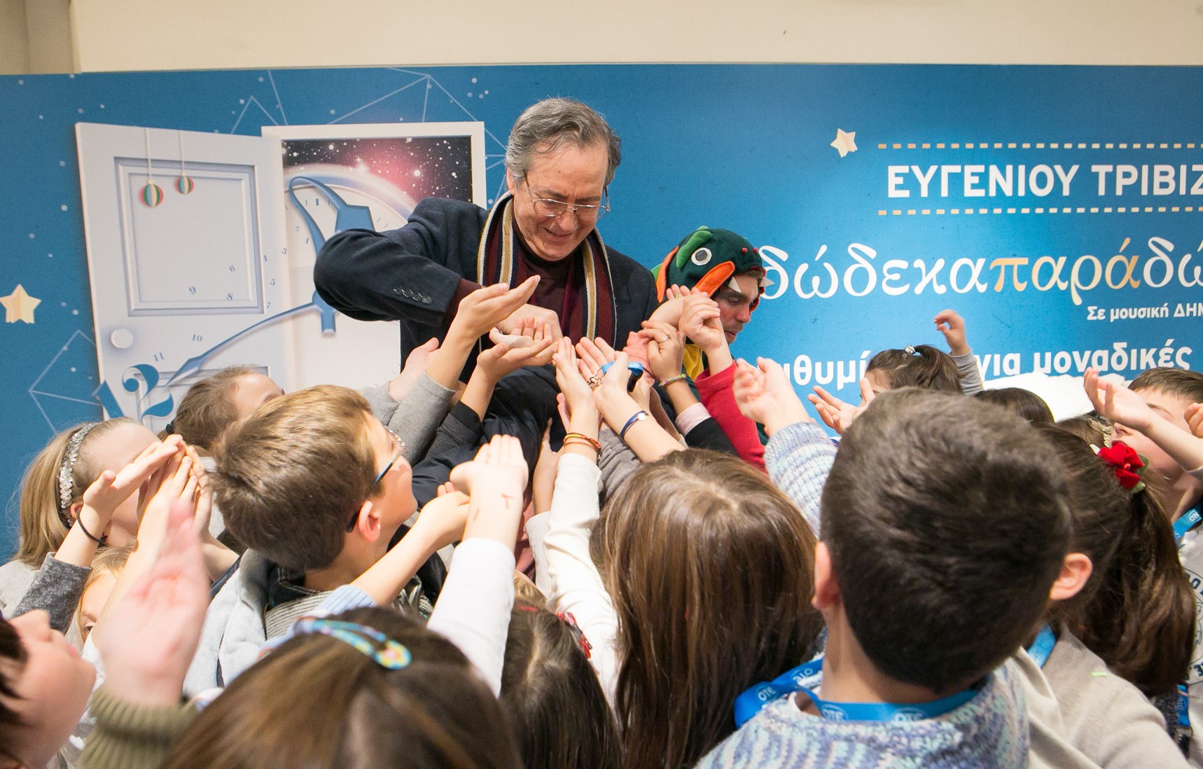 Δώδεκα Παρά Δώδεκα Στο Μέγαρο Μουσικής!