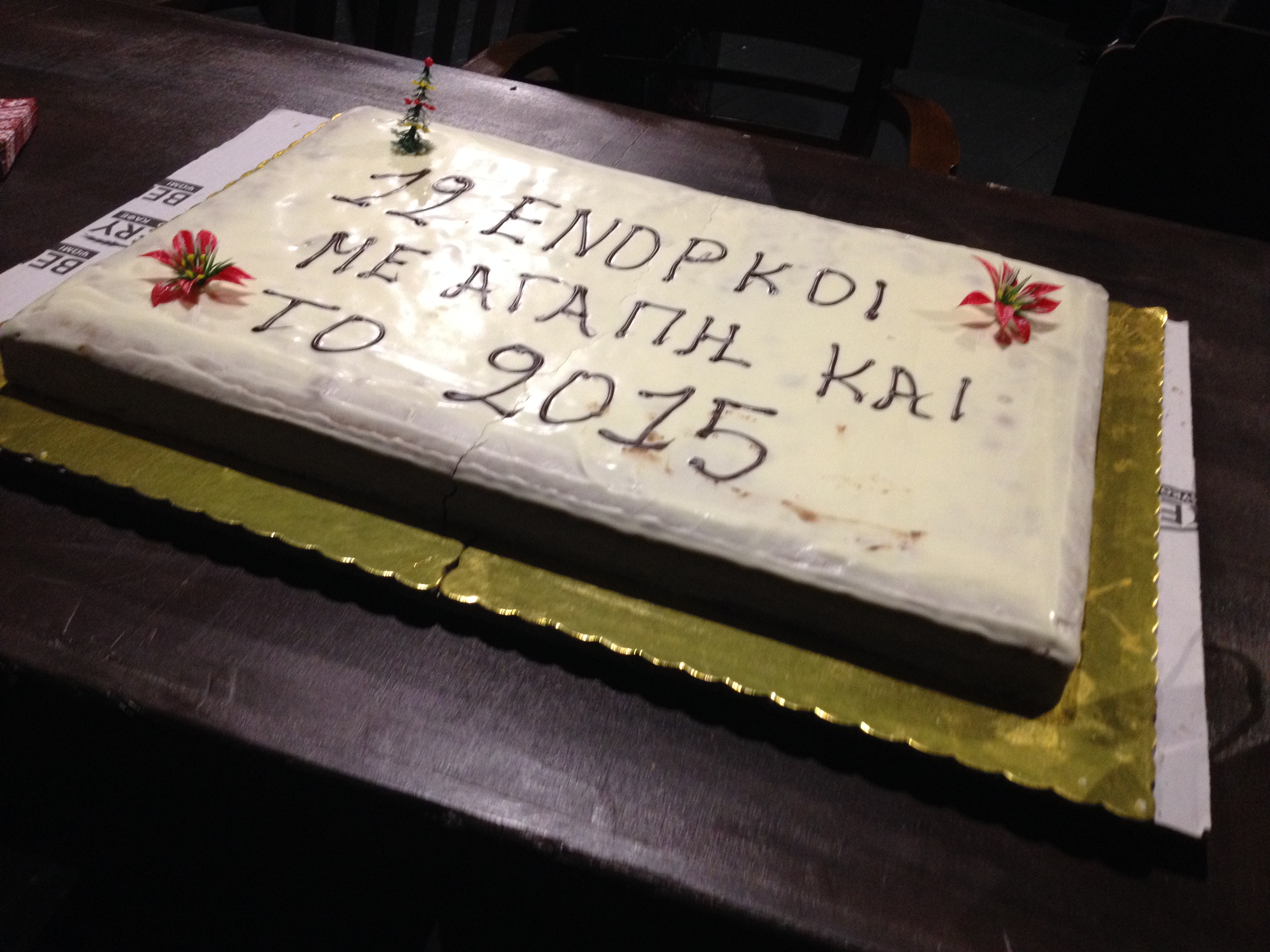 Πίτα Day Για 12 Ενόρκους!