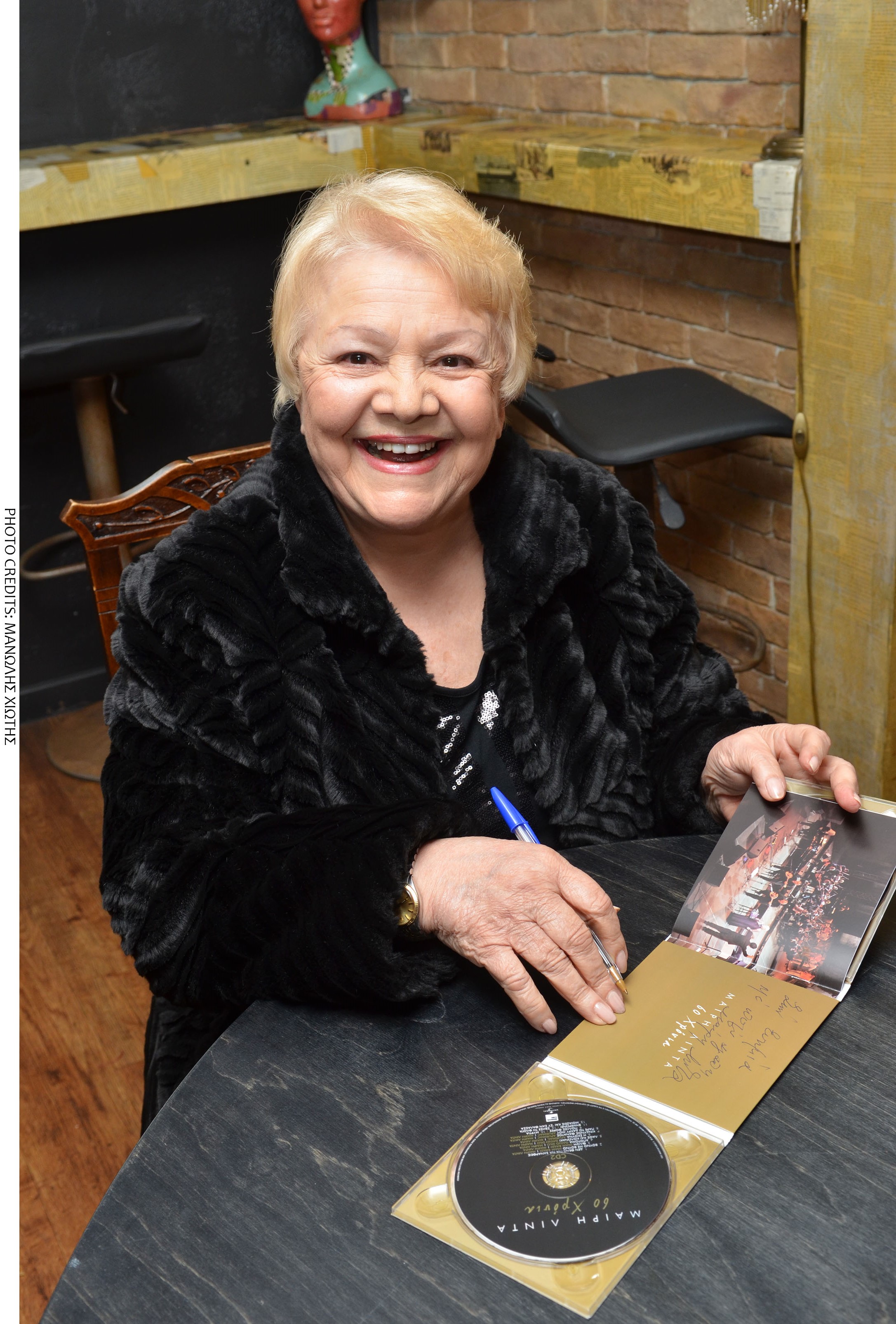 60 Xρόνια Μαίρη Λίντα!