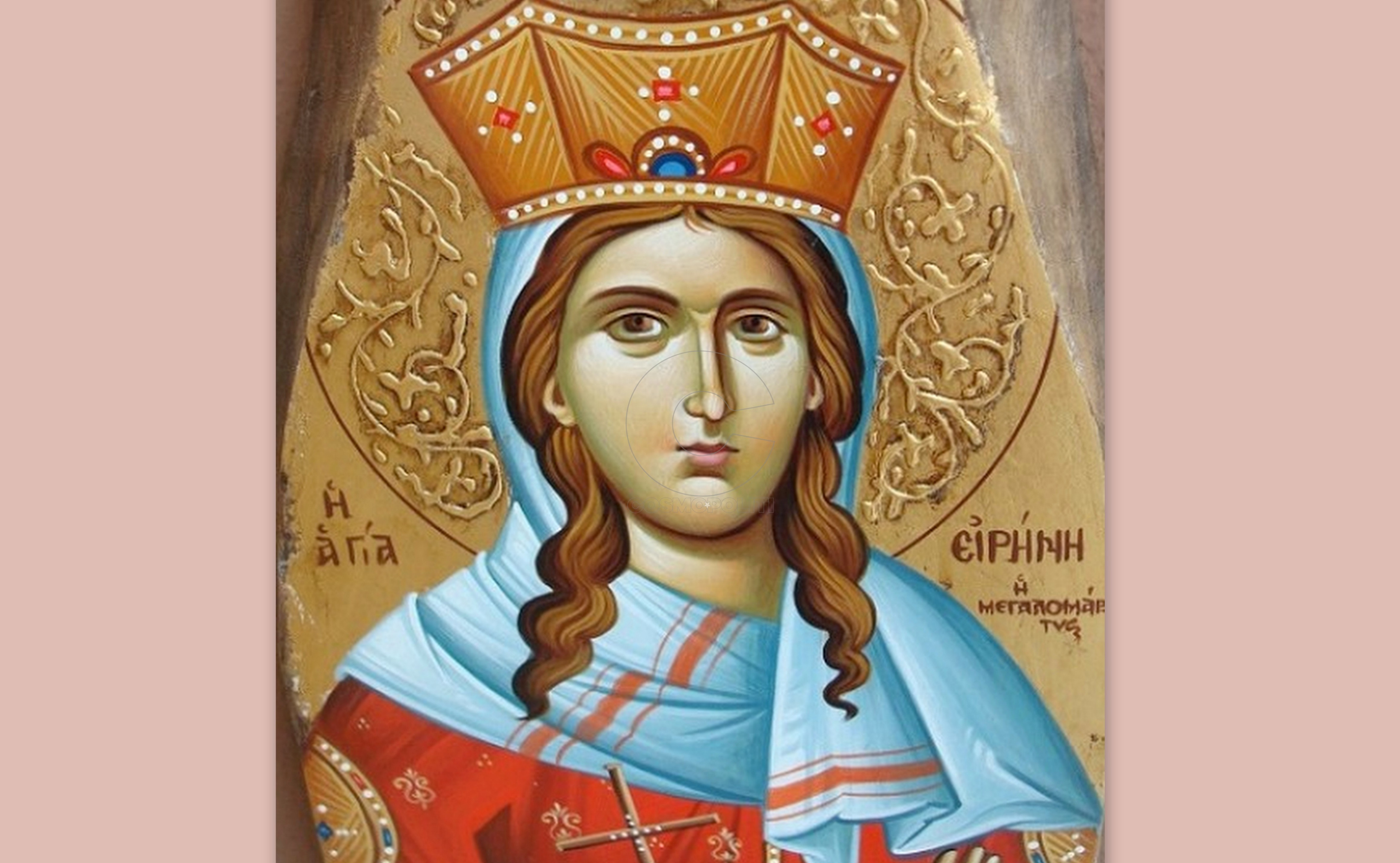 Αγία Ειρήνη η Μεγαλομάρτυς