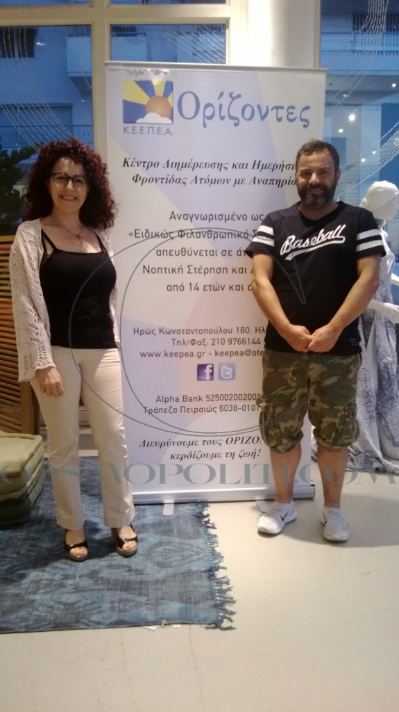 Ο Βασίλης Καλλίδης με την κα Νάσια Μιχαλέλη από το Δ.Σ. του Κ.Ε.Ε.Π.Ε.Α. ΟΡΙΖΟΝΤΕΣ