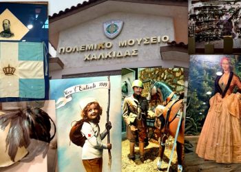 Στο πολύτιμο “Πολεμικό Μουσείο Χαλκίδας” η ιστορική μας μνήμη βρήκε το καταφύγιό της