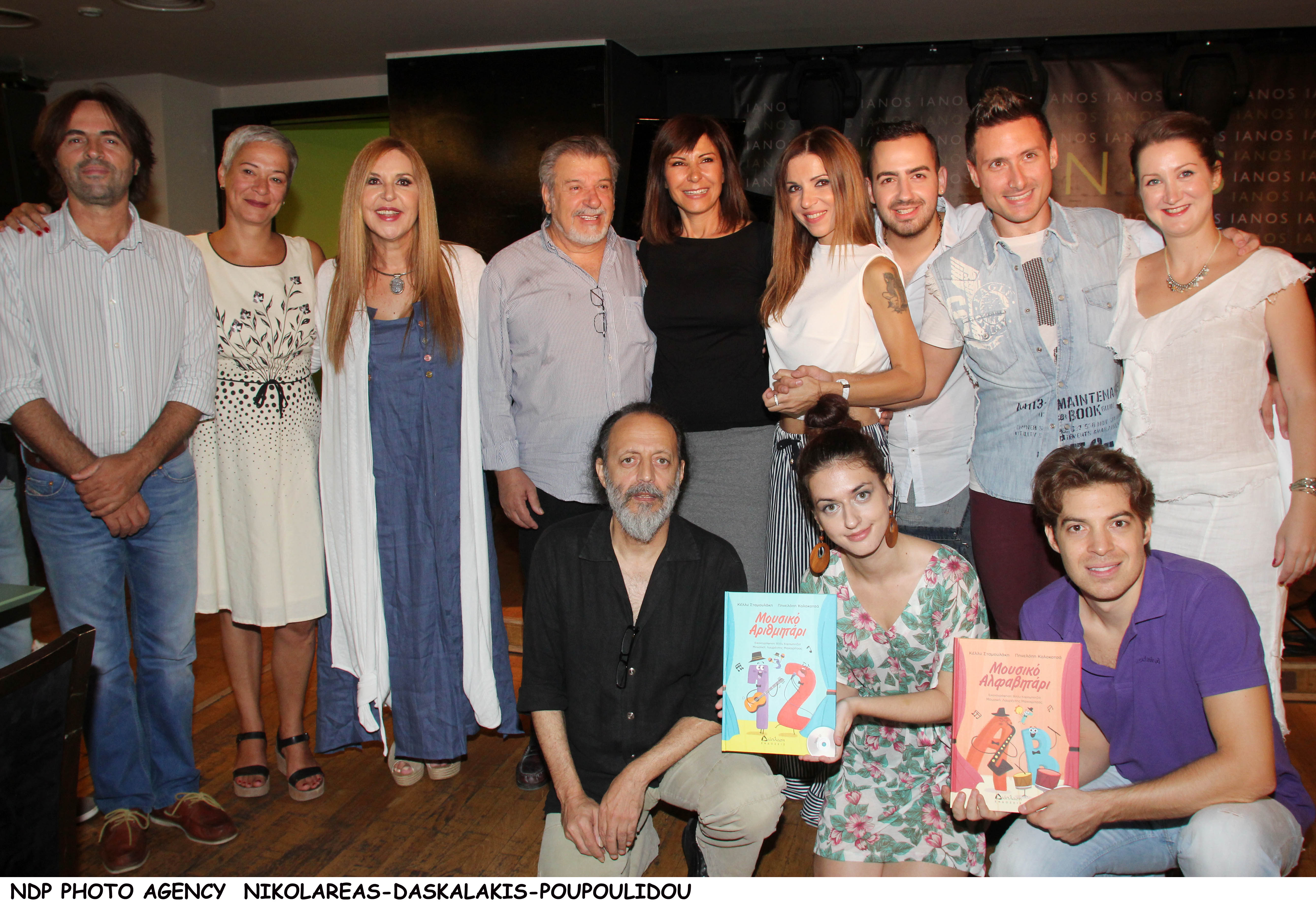 Μουσικό Αλφαβητάρι & Μουσικό Αριθμητάρι: παρουσίαση με μουσικές εμφανίσεις