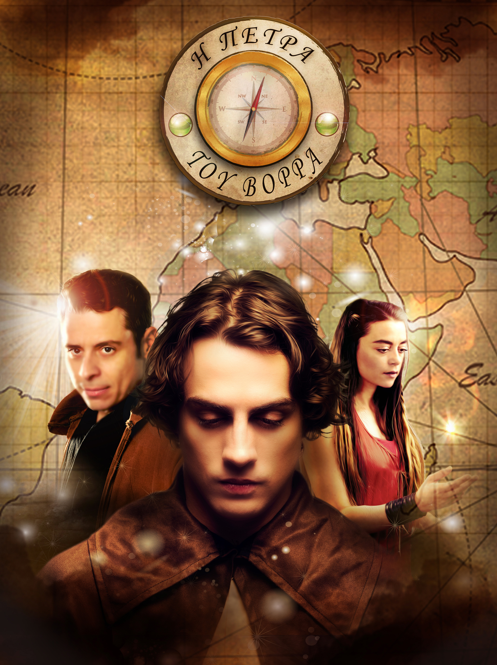 H πέτρα του Βορρά: θεατρικό πέρασμα σε έναν κόσμο μαγικό