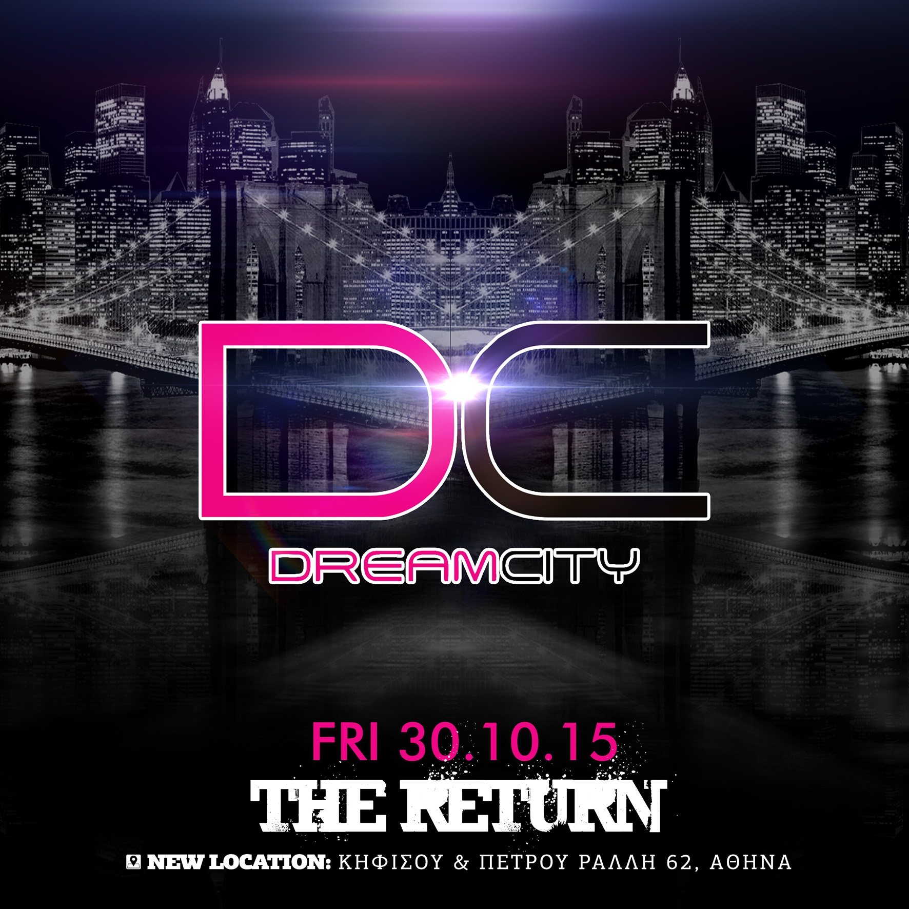 Dream City: το clubbing επιστρέφει στην πόλη