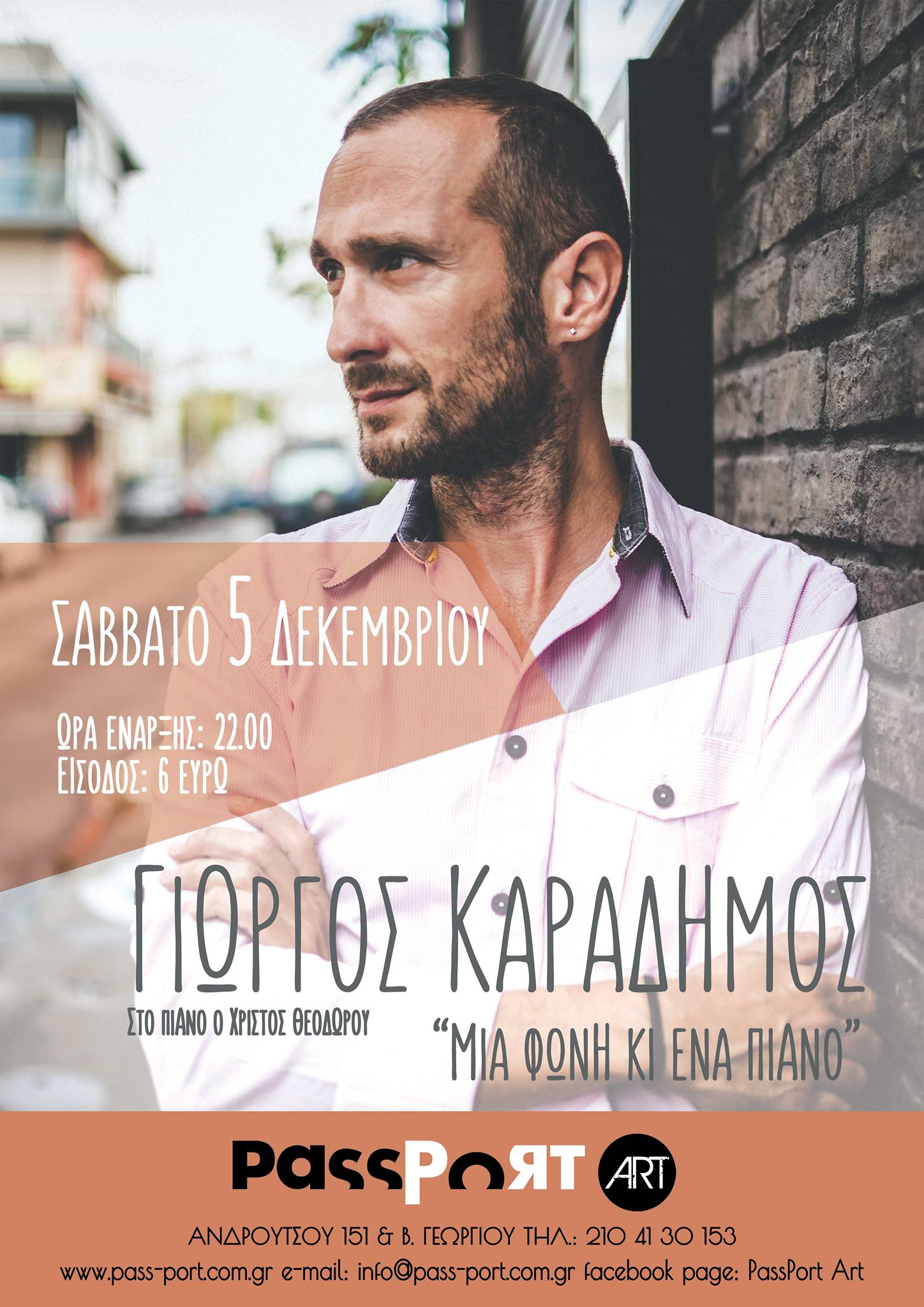 Ο Γιώργος Καραδήμος live @PassPort Art