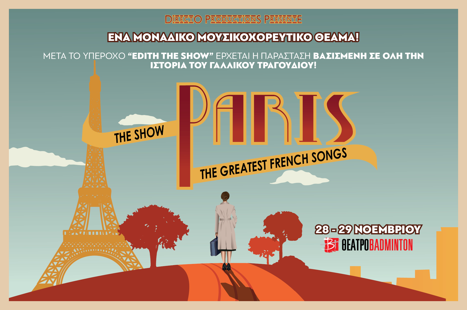 Paris!The show: κανονικά οι παραστάσεις @Badminton αφιερωμένες στη μνήμη των πρόσφατων θυμάτων